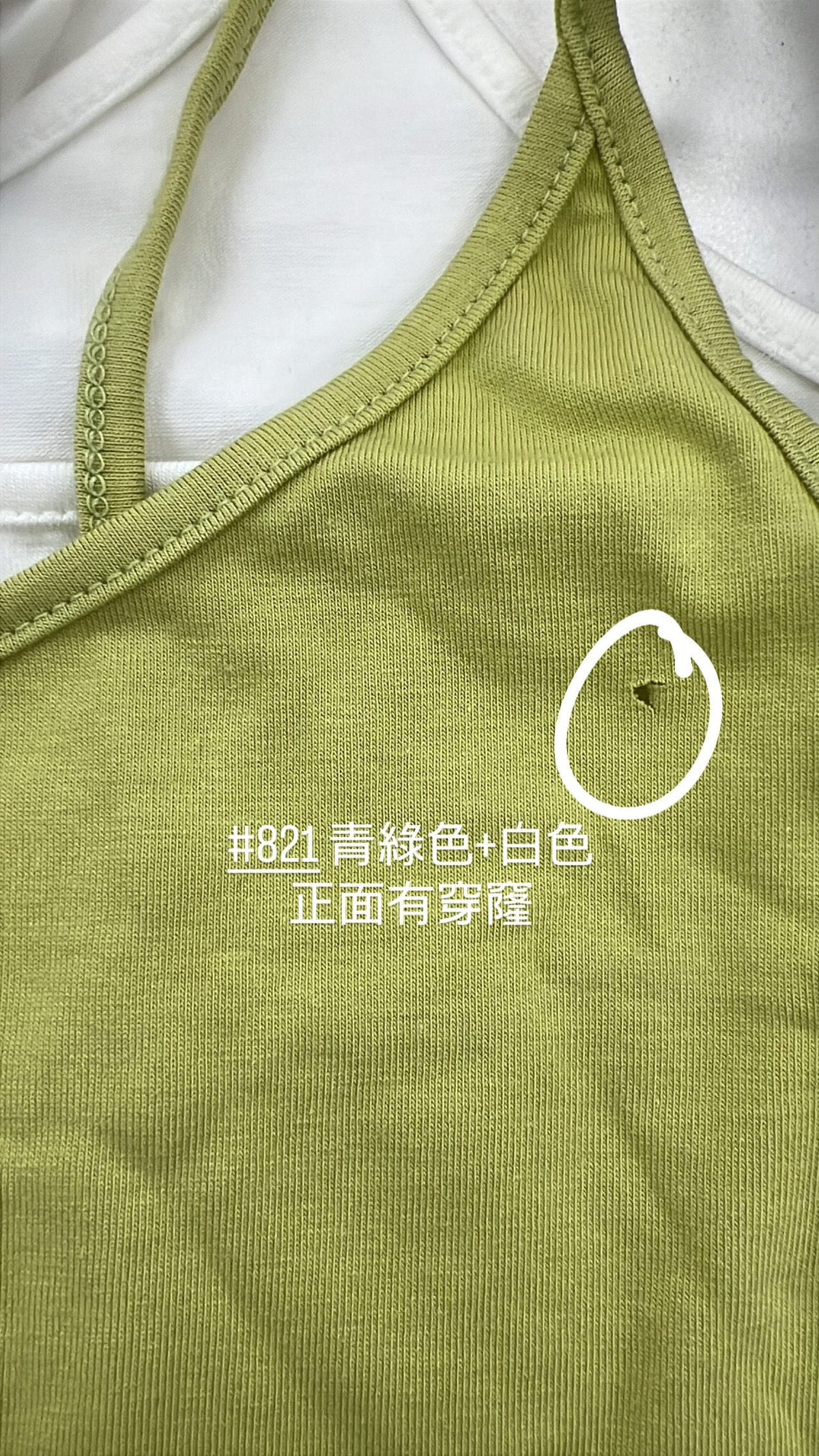 【 瑕疵品❗️】 Jelly Color Layer Top Set