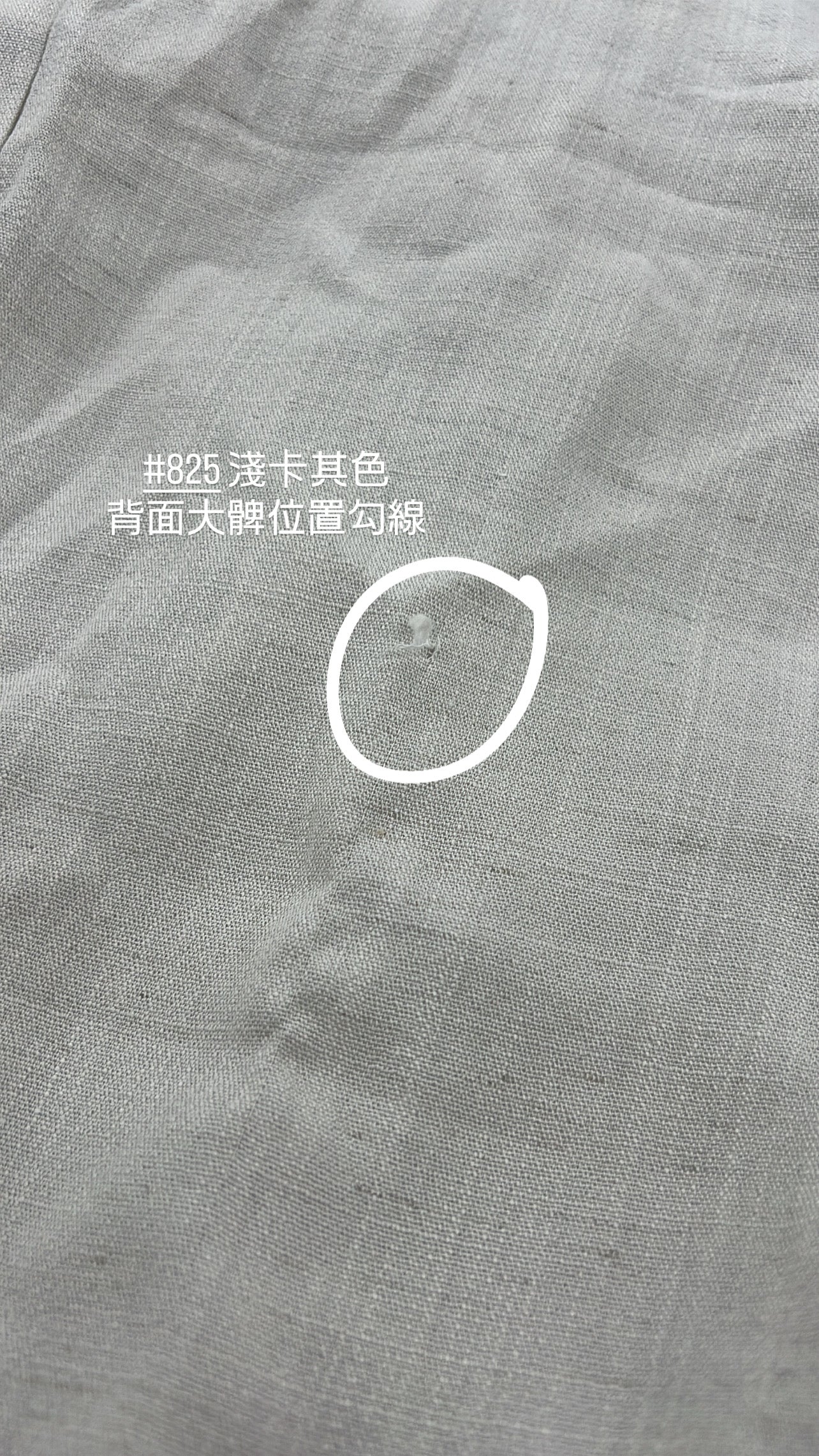 【瑕疵品❗️ 】Daily Comfort Linen Pants