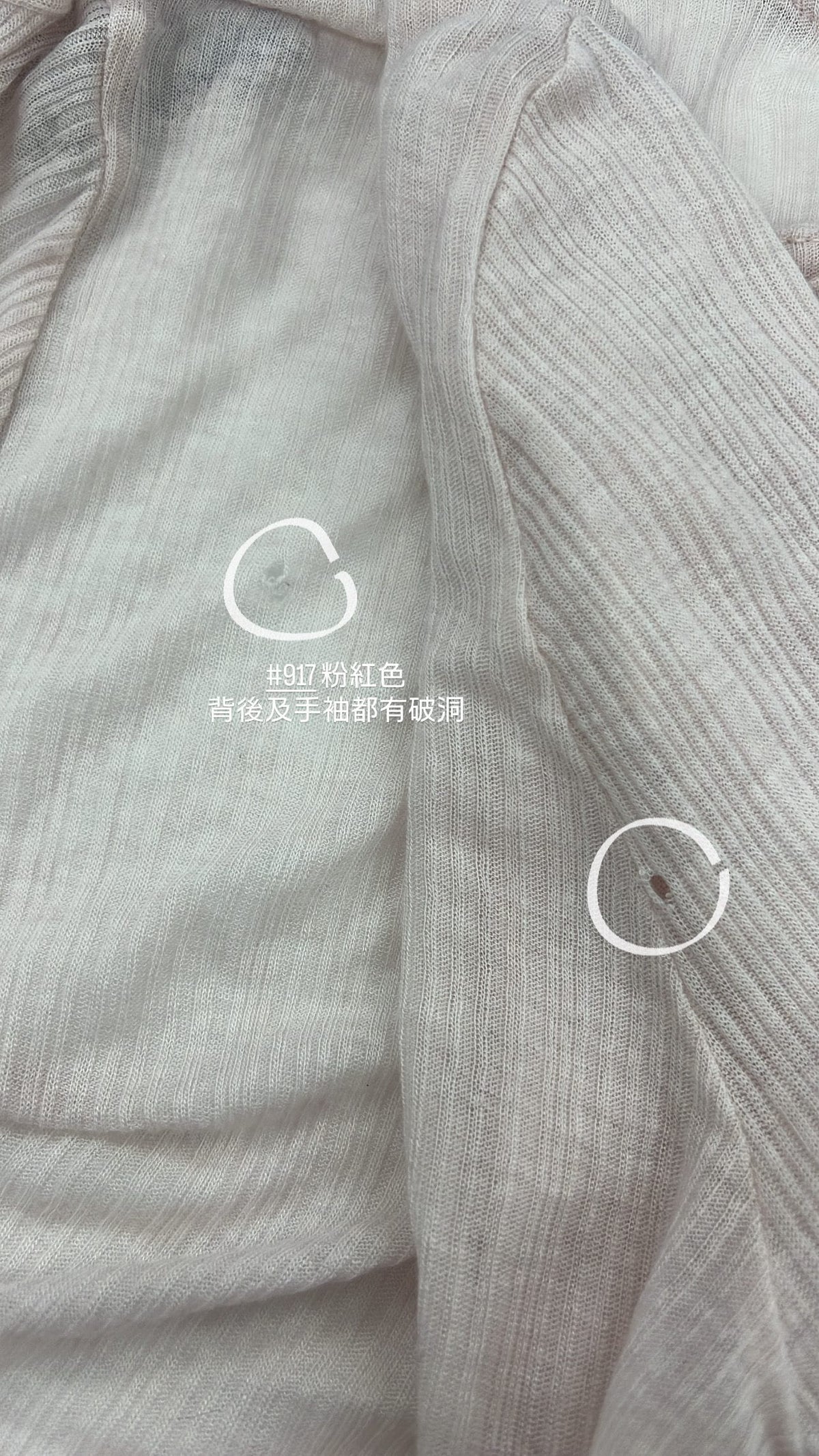 【瑕疵品❗️】屬於夏天的溫柔透薄小外套