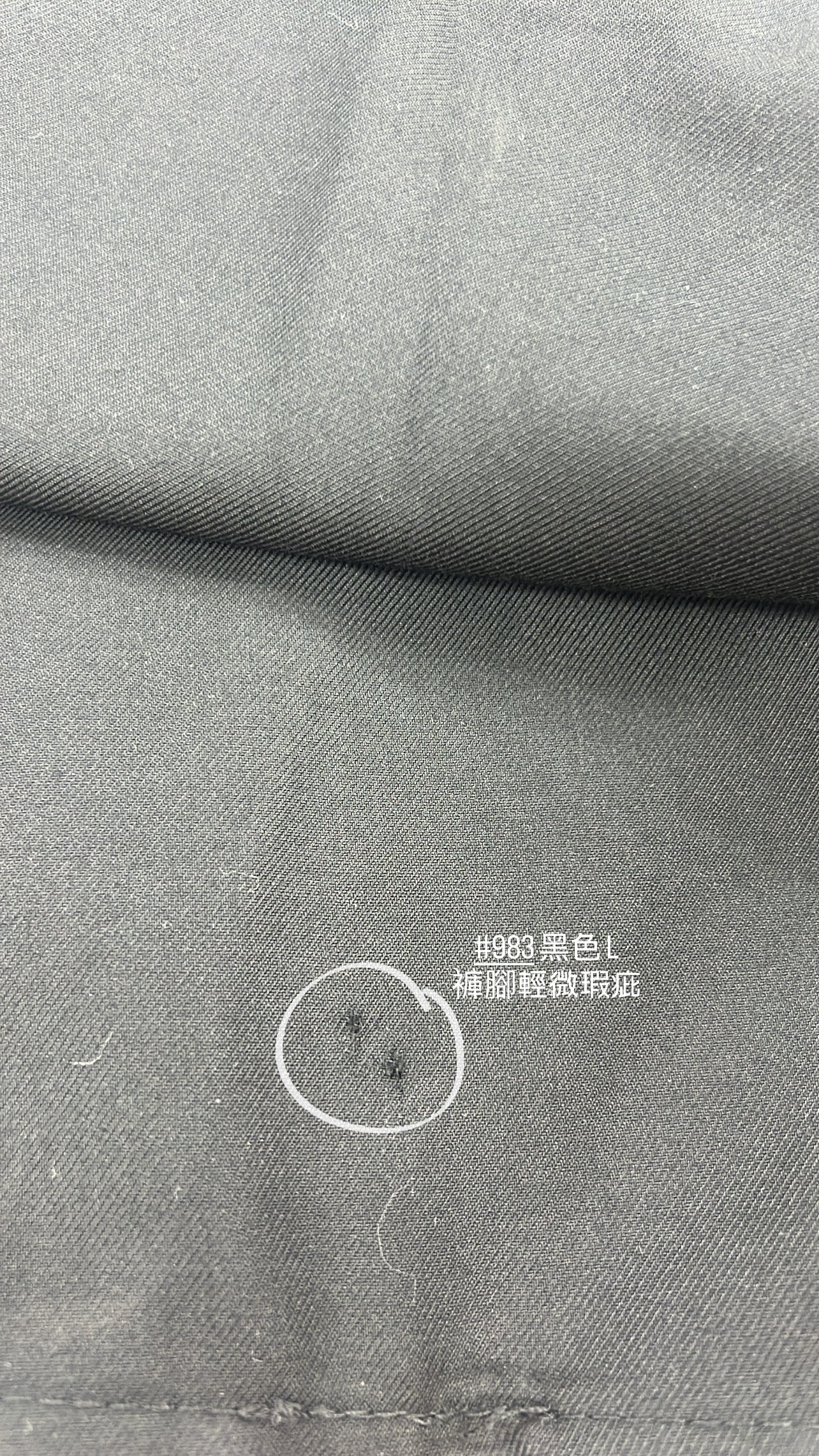 【瑕疵品❗️】割愛level😆店主實穿超過一年!立體線條西裝布褲