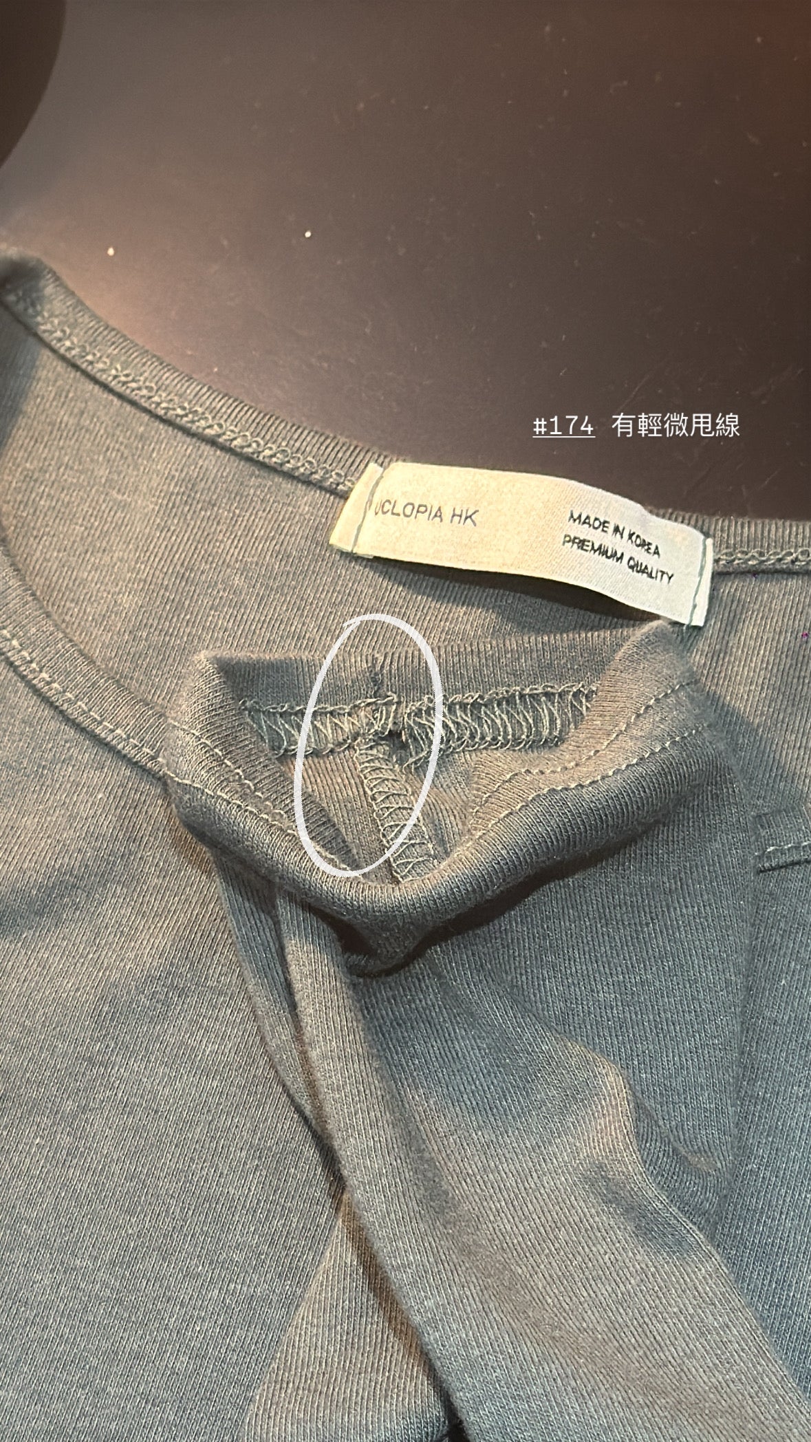 【瑕疵品❗️】簡約圓領百搭長袖上衣