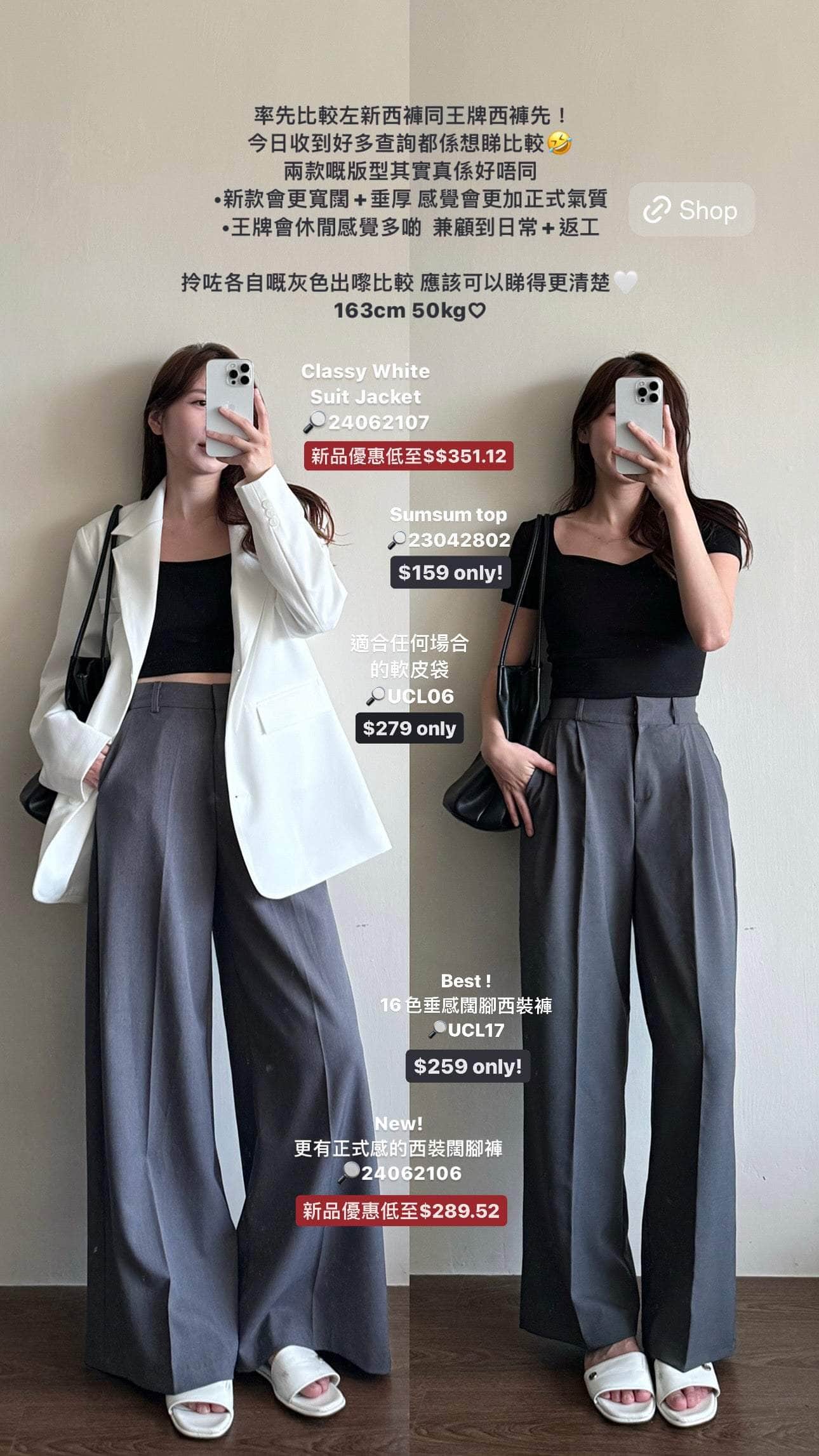 【瑕疵品❗️】16色垂感闊腳西裝褲