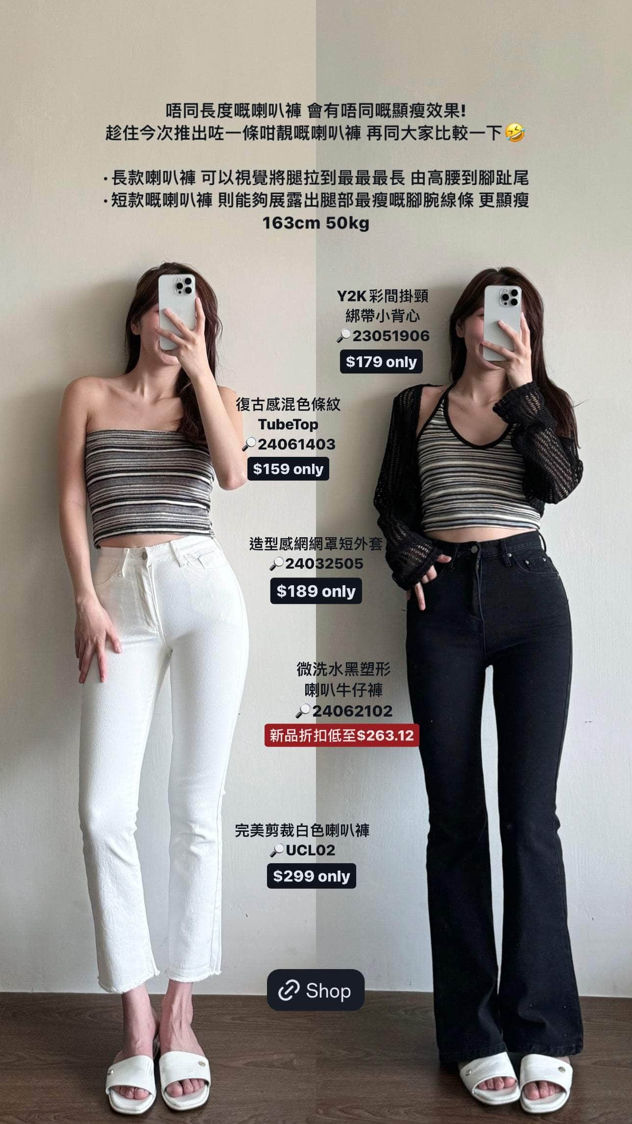 四季都能穿!版型極好☕️微洗水黑塑形喇叭牛仔褲