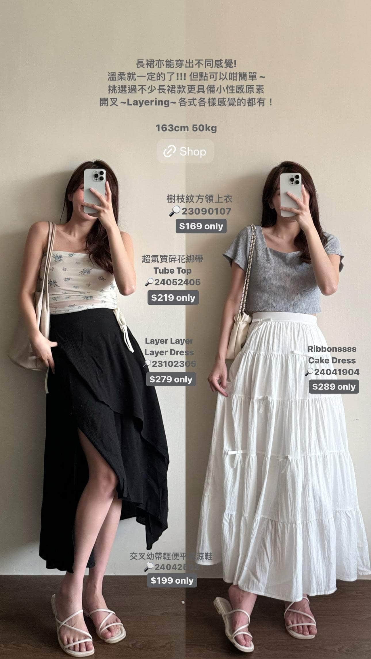 【瑕疵品❗️】 超有層次感開叉裙 Layer Layer Layer Dress