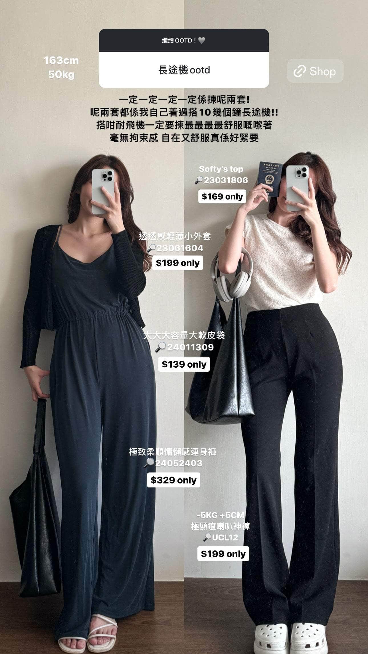 【瑕疵品❗️】-5KG +5CM 極顯瘦喇叭神褲