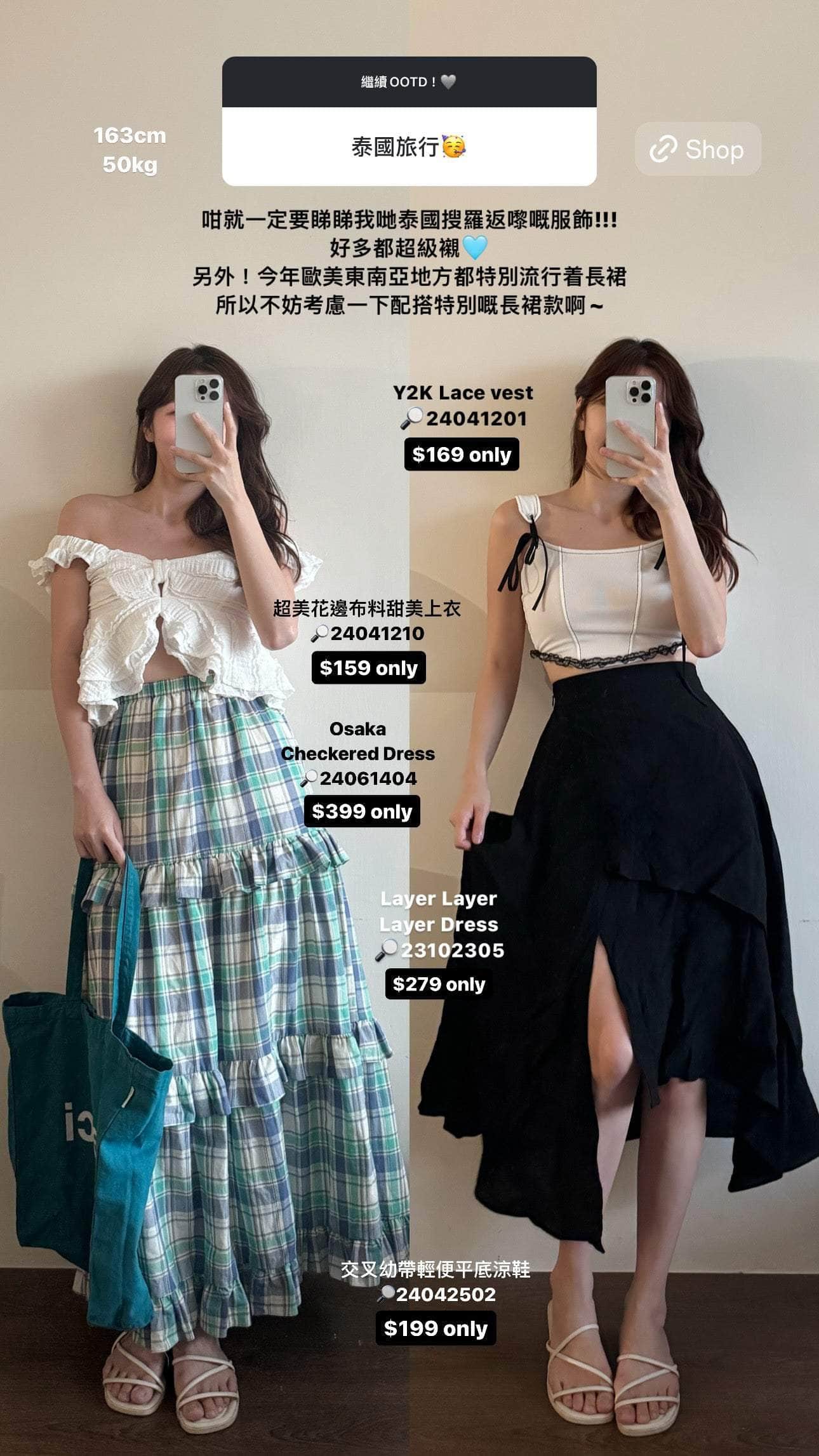 【瑕疵品❗️】 超有層次感開叉裙 Layer Layer Layer Dress