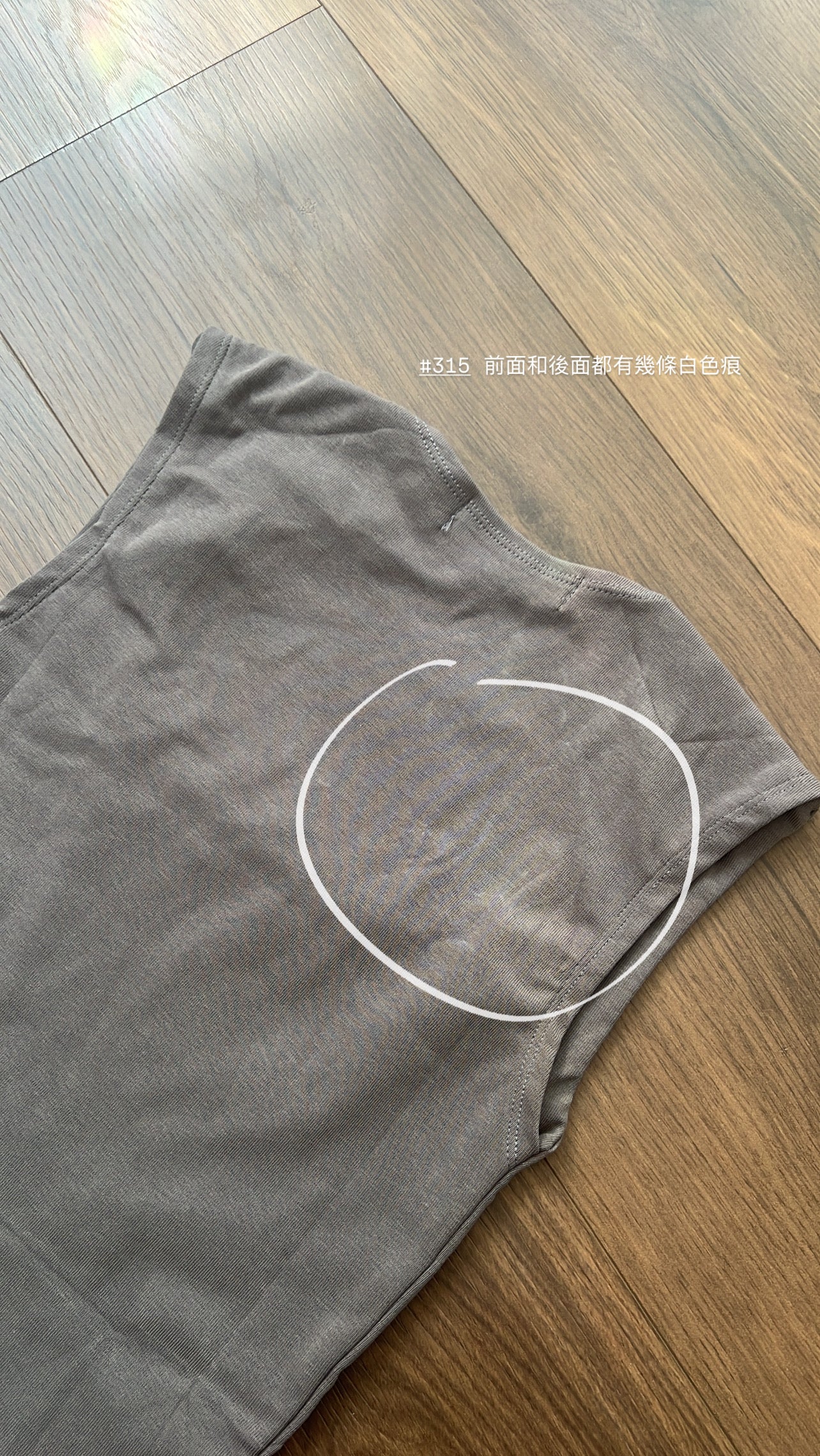 【瑕疵品❗️ 】 Basic 圈圈領小背心