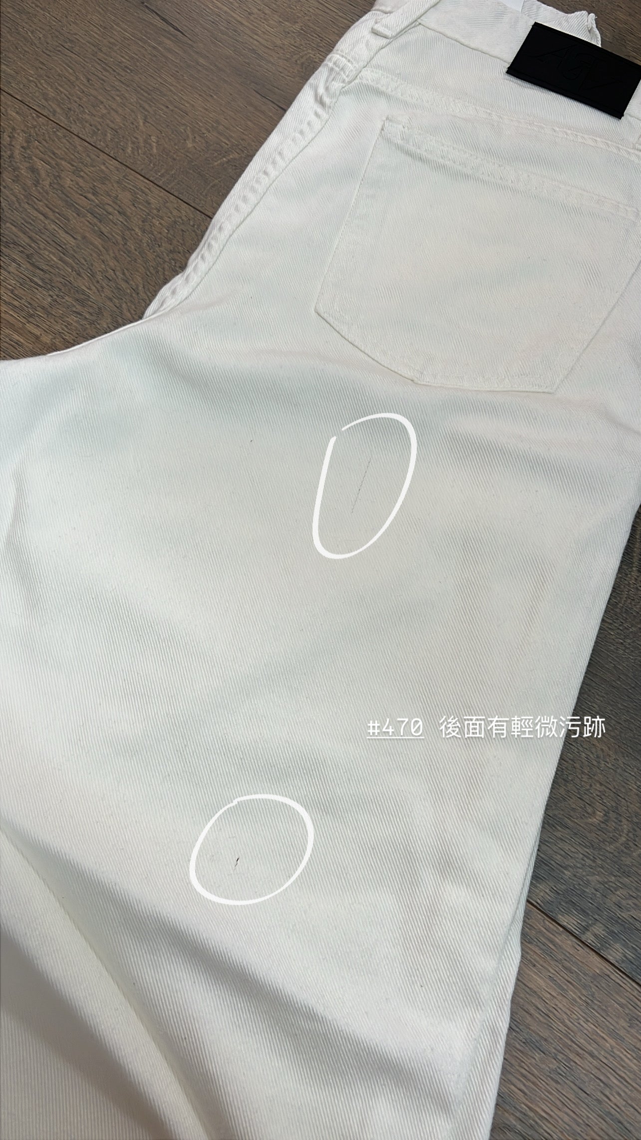 【瑕疵品❗️ 】人生の白色闊腳褲