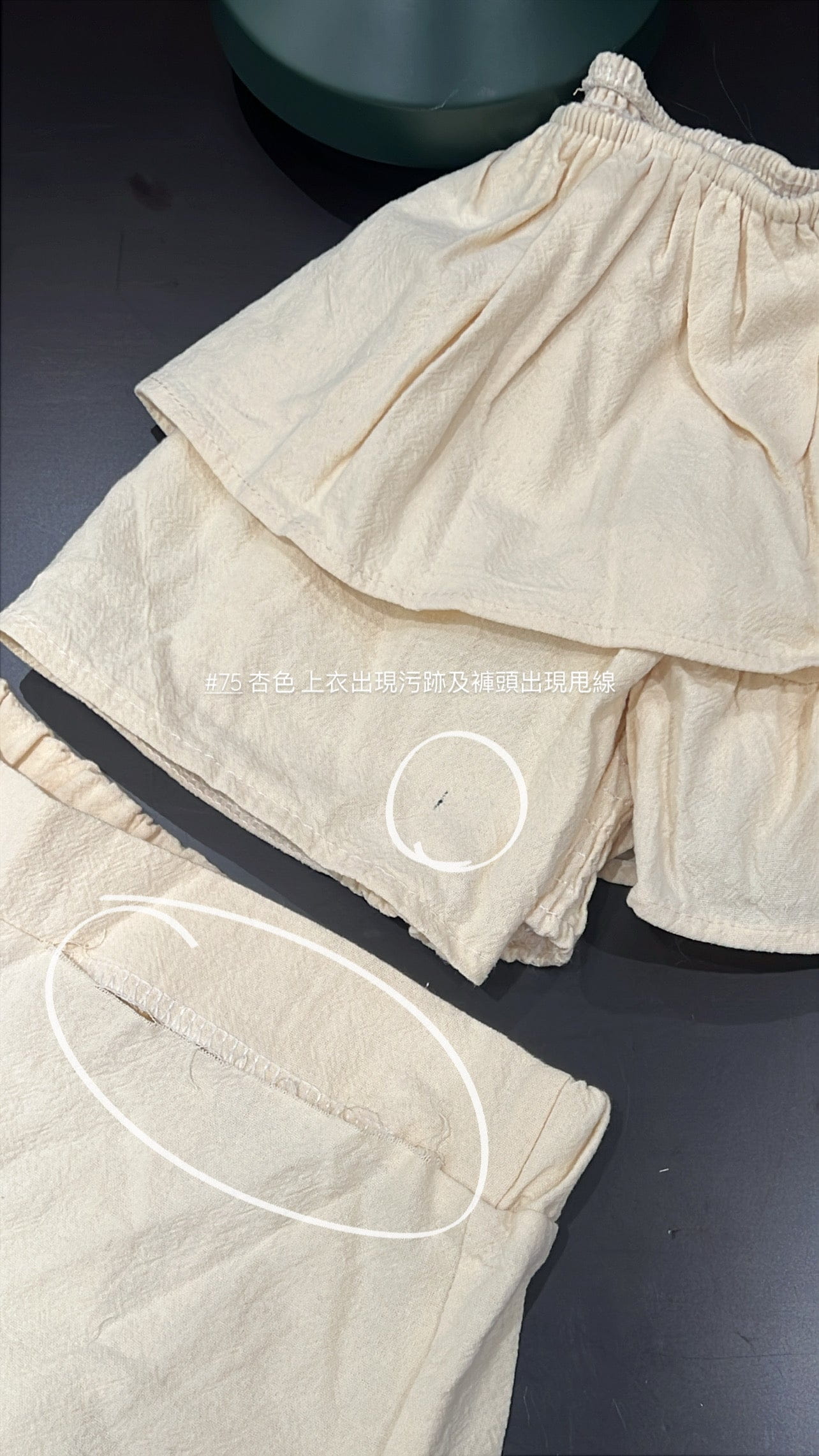 【瑕疵品❗️】棉麻一字膊套裝