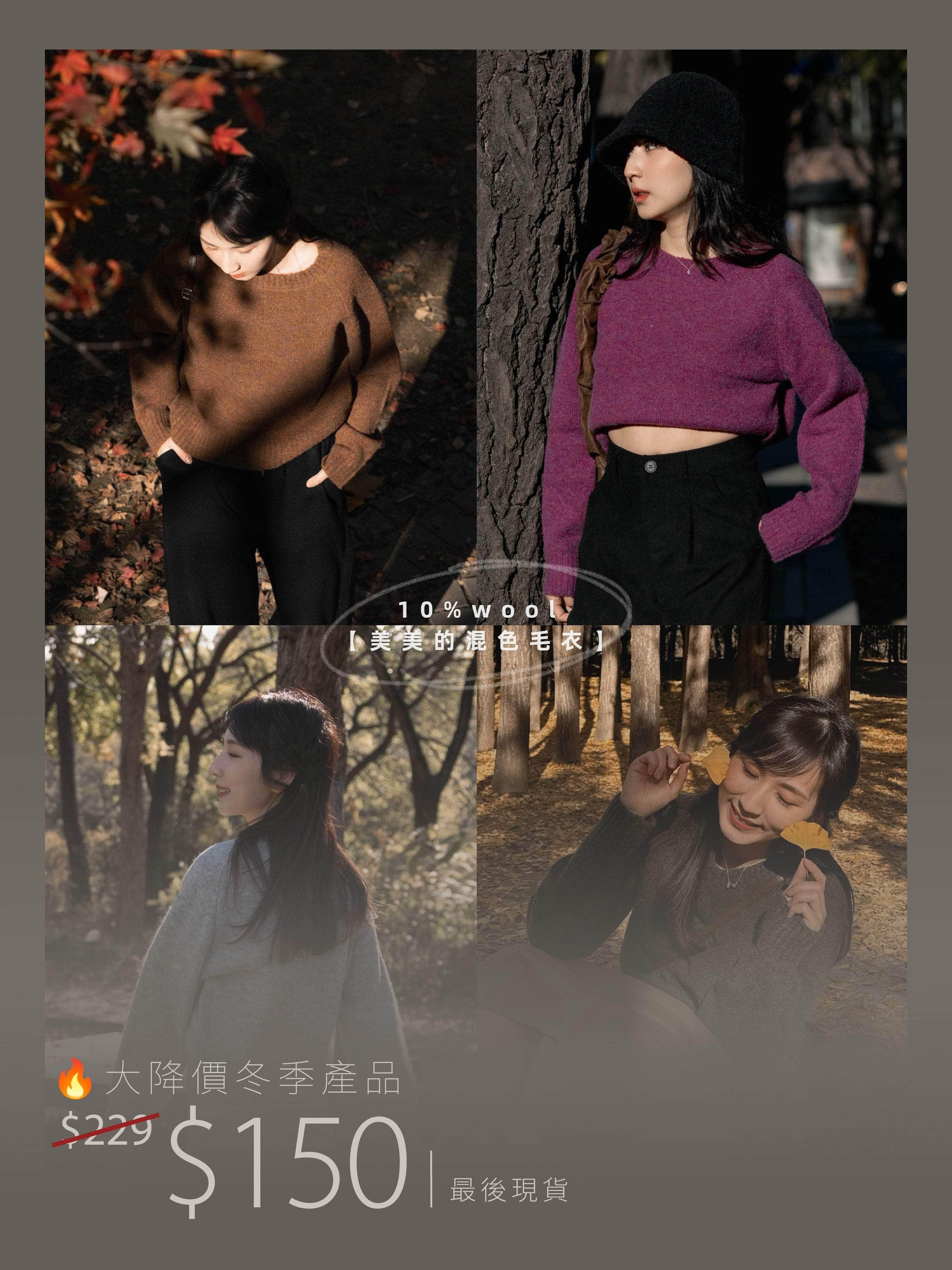韓國服飾 長袖上衣韓國 (Copy) 【DAY4💚 韓國親身搜羅 | FW23🍁🇰🇷 】10%wool 美美的混色毛衣 [四色入]