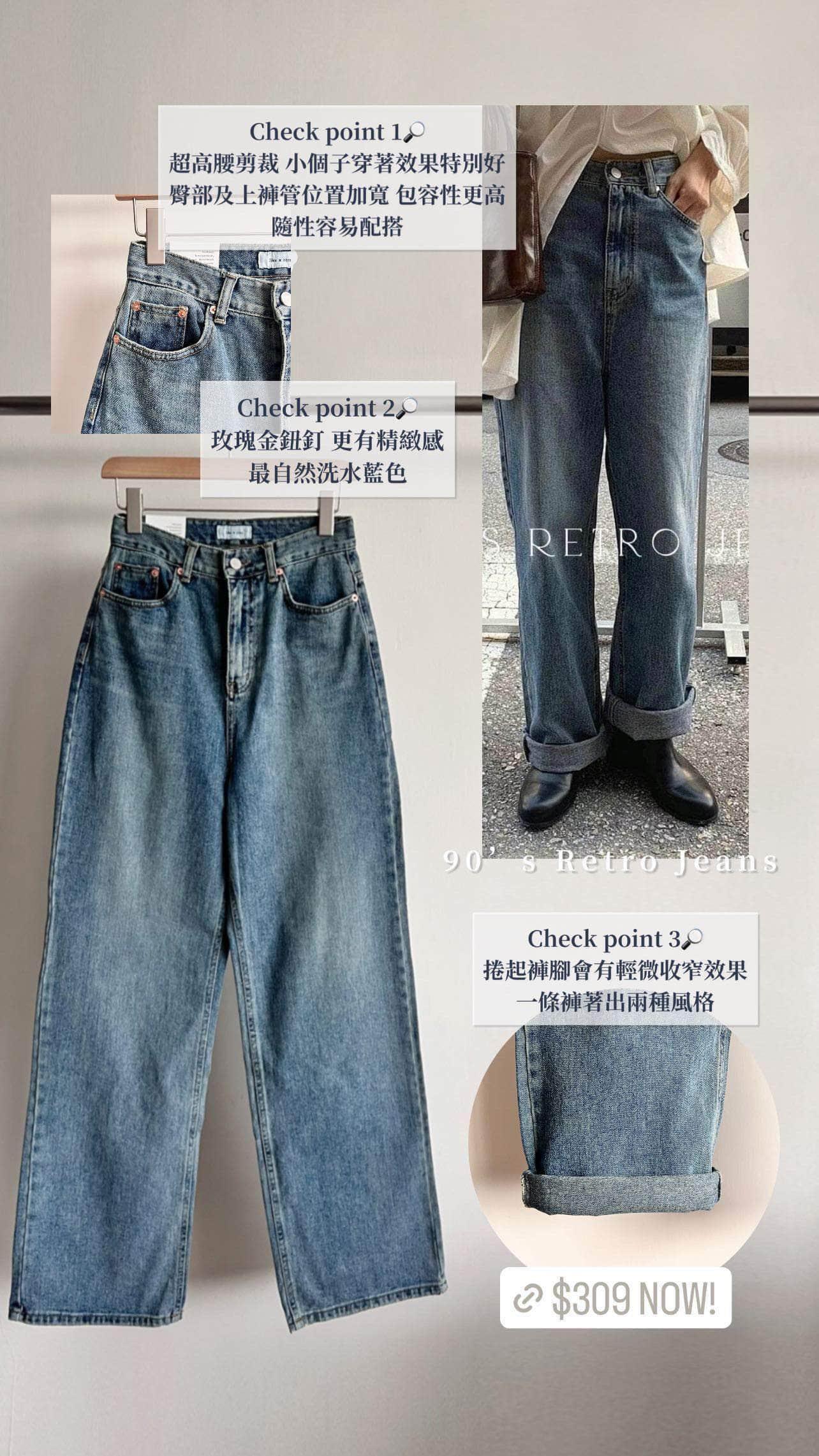 韓國服飾 牛仔長褲韓國 💚DAY 4 SUMMER Early bird🇰🇷90’s Retro Jeans