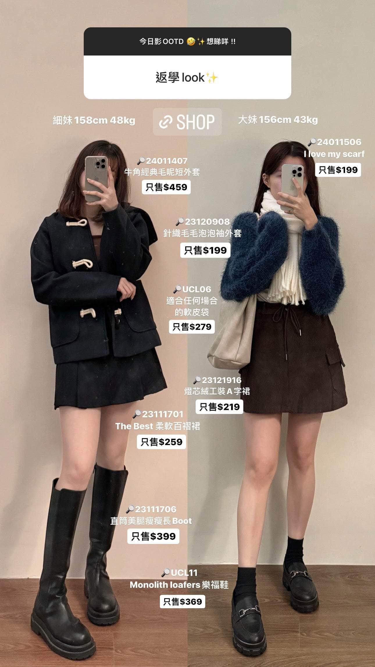 韓國服飾 鞋韓國 【❤️DAY1 韓國親身搜羅 | FW23🍁🇰🇷 】史上最顯腿直 直筒美腿瘦瘦長Boot