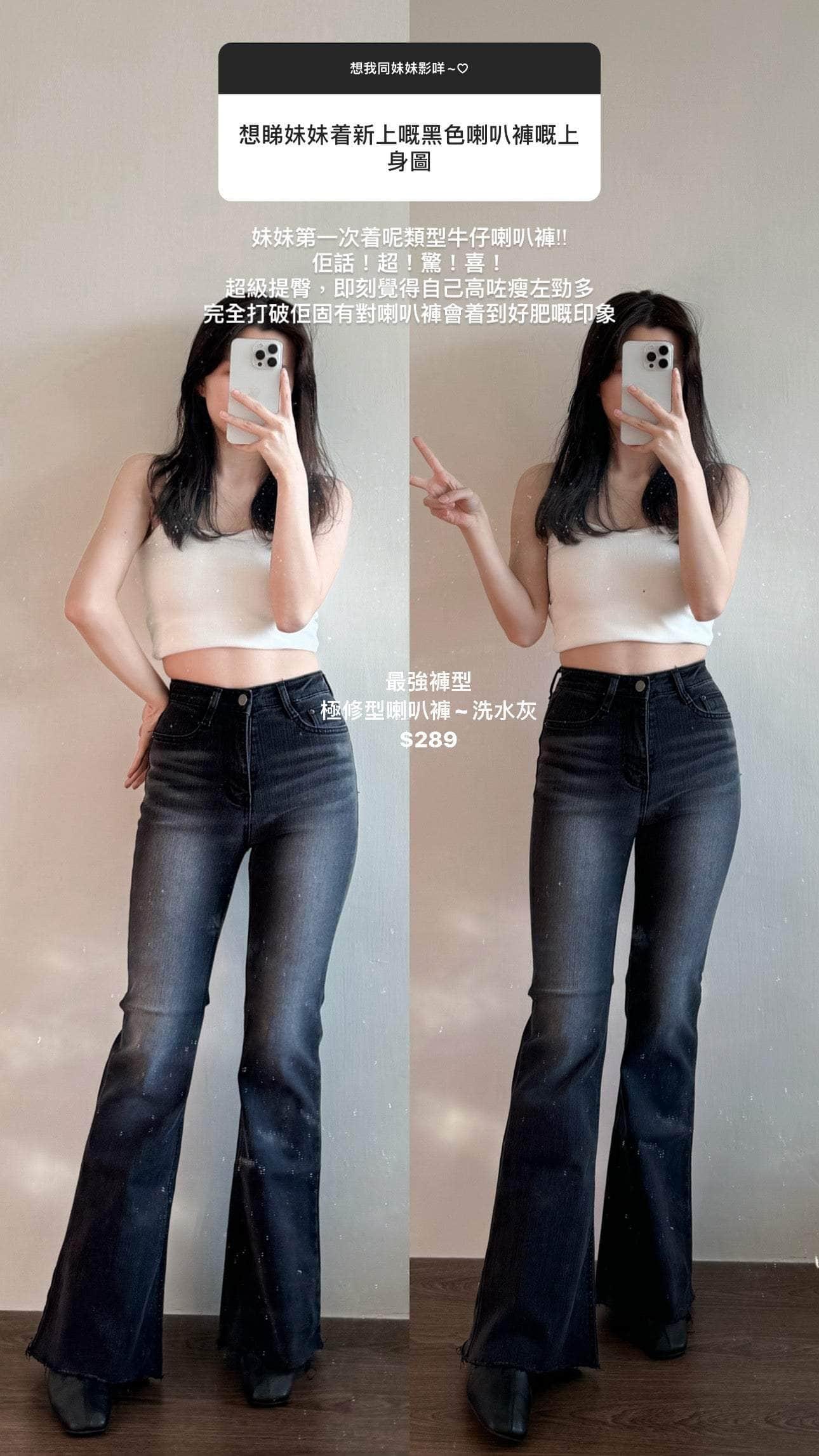 韓國服飾 牛仔長褲韓國 【DAY2🧡 韓國親身搜羅 | FW23🍁🇰🇷 】UCLOPIA 最強喇叭褲型!極修型喇叭褲 ~ 洗水灰