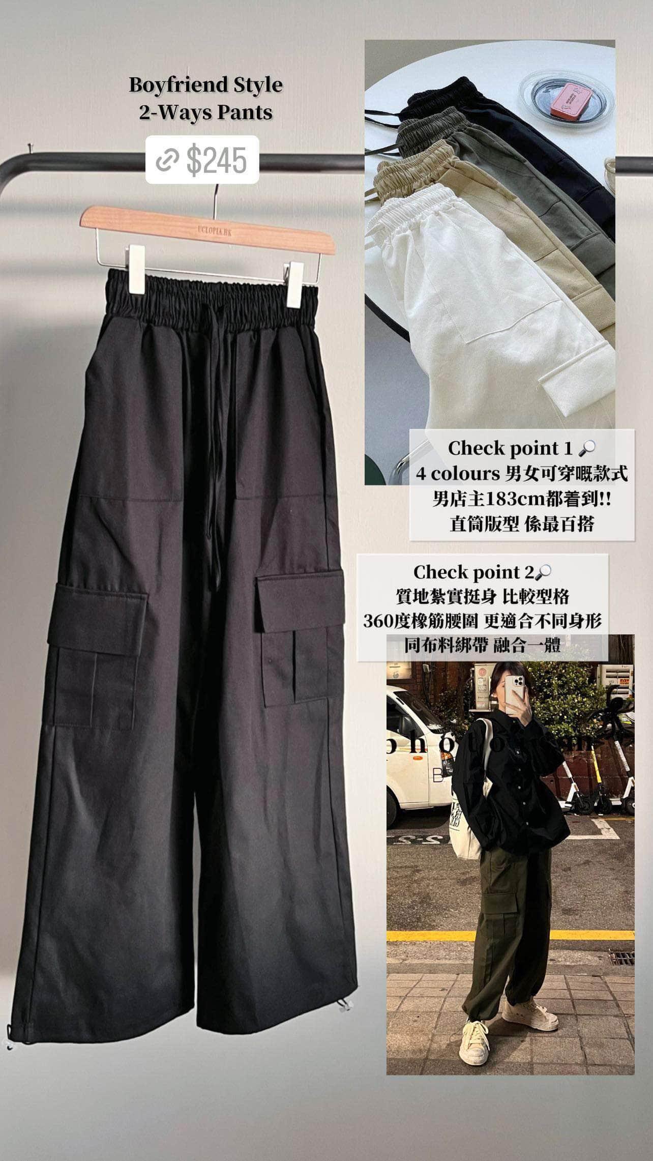 韓國服飾 長褲韓國 💙DAY5韓國親自搜羅🇰🇷Boyfriend Style 2-Ways Pants［四色入］