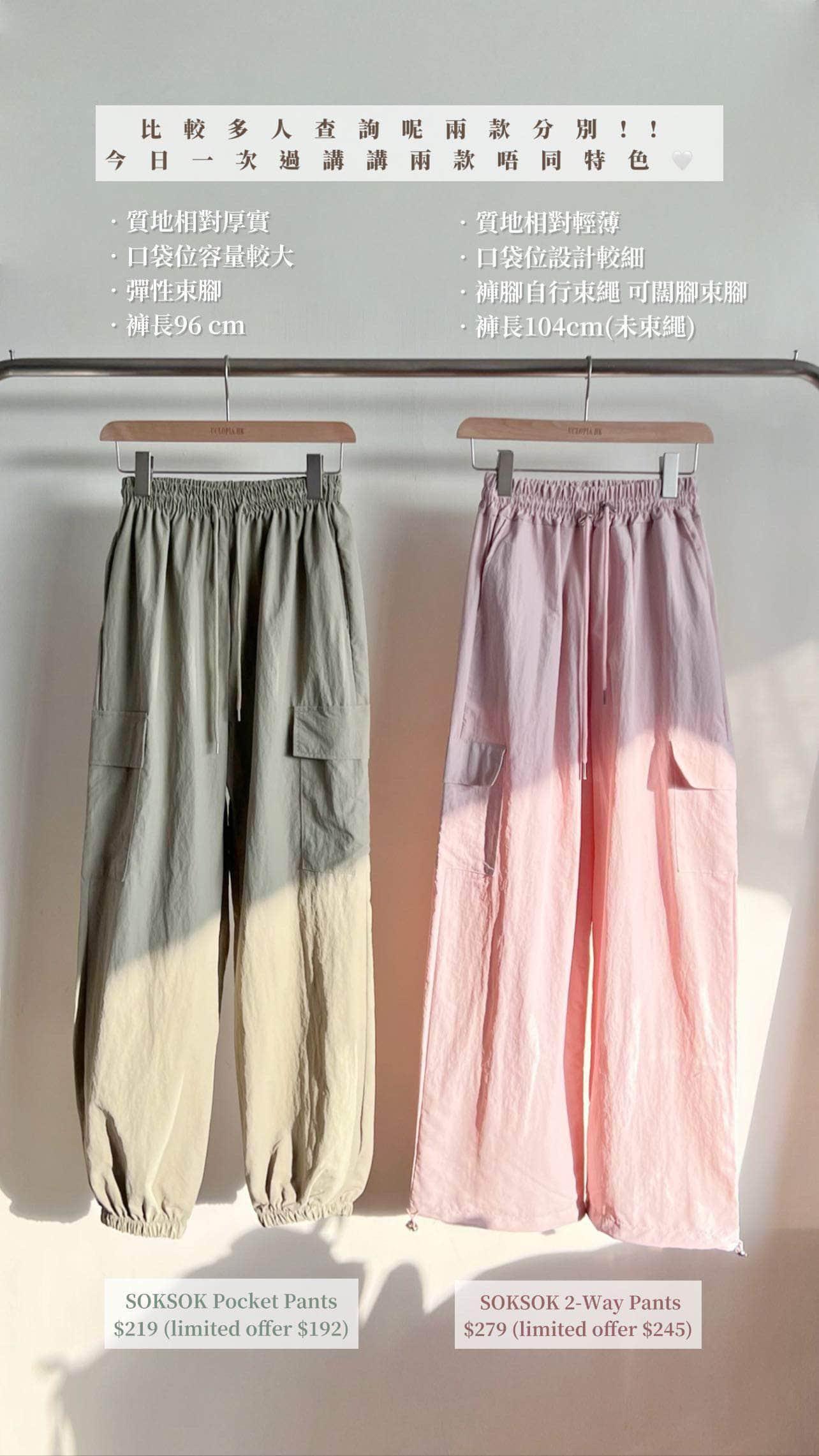 韓國服飾 長褲韓國 💖 DAY7 韓國親身搜羅 | SS23 🇰🇷🌻 ’SOKSOK’ Pocket Pants [四色入]