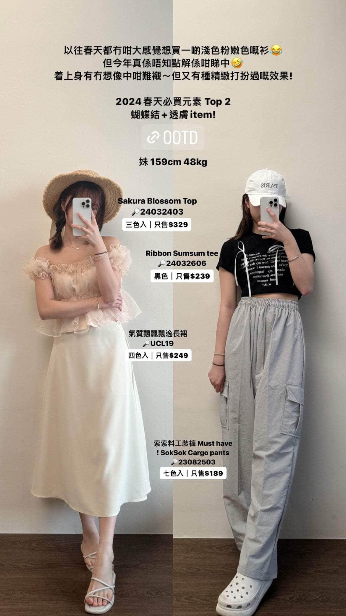 韓國服飾 背心上衣韓國 【早春夏の選品🌸Day 1❤️】Sakura Blossom Top