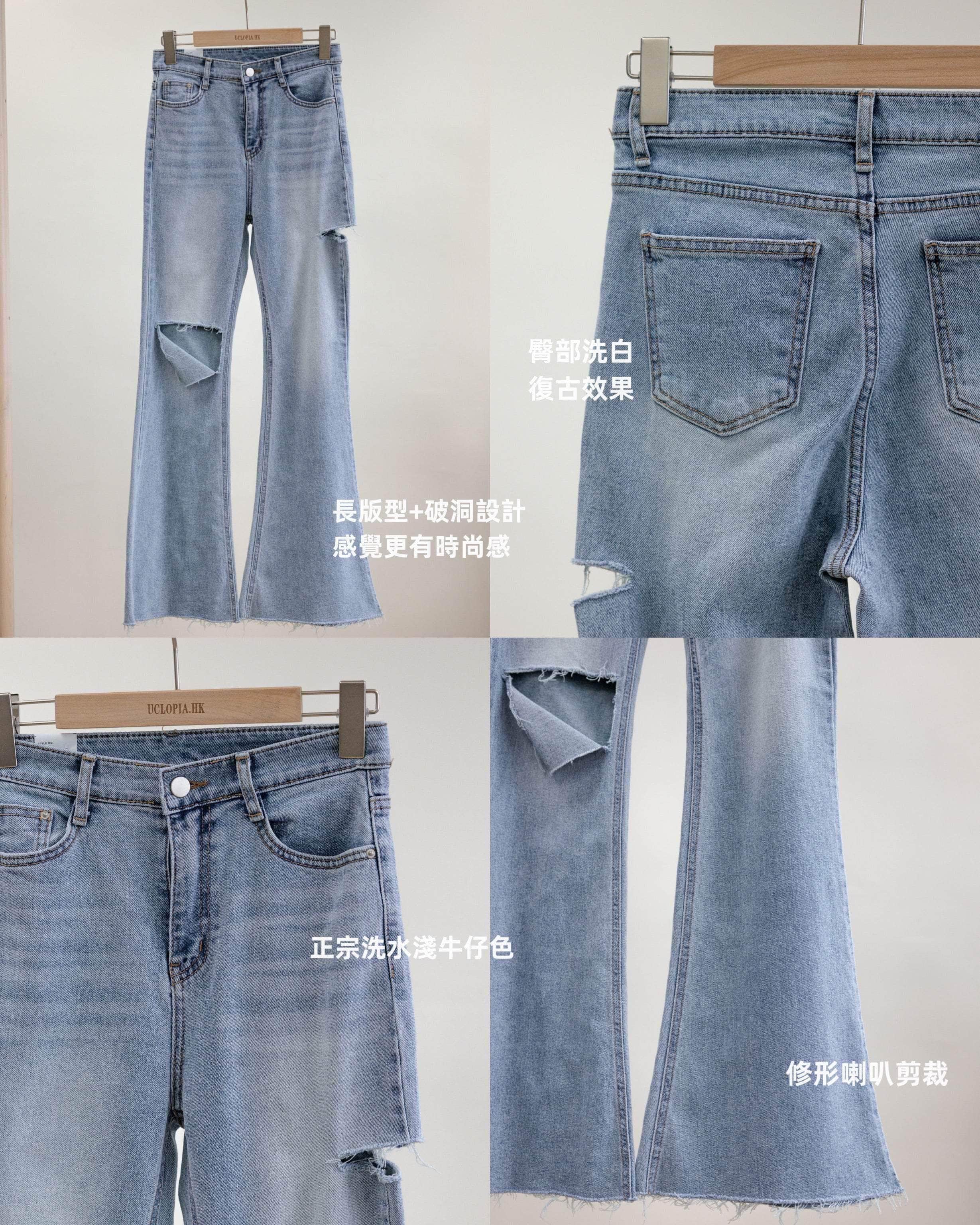 韓國服飾 長褲韓國 ❤️DAY1 韓國親身搜羅 | SS23 🇰🇷🌻 超顯瘦顯腳長!修型破洞喇叭褲