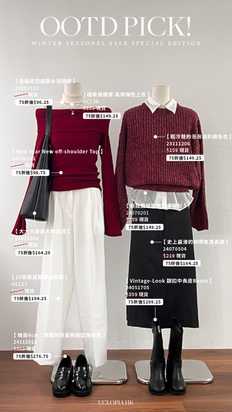 OOTD PICKS' 2 LOOK 11