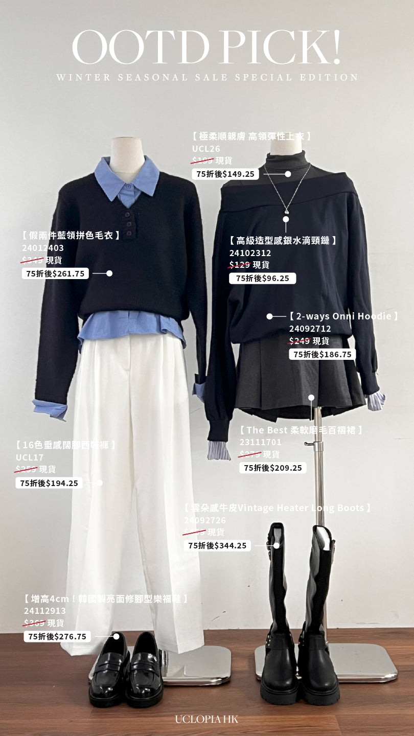 OOTD PICKS' 2 LOOK 12
