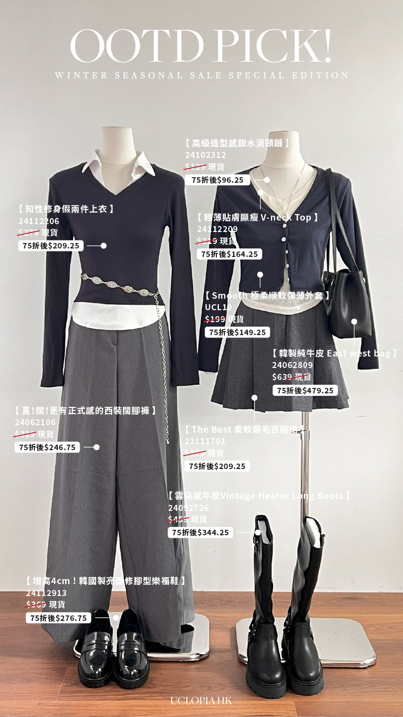 OOTD PICKS' 2 LOOK 13