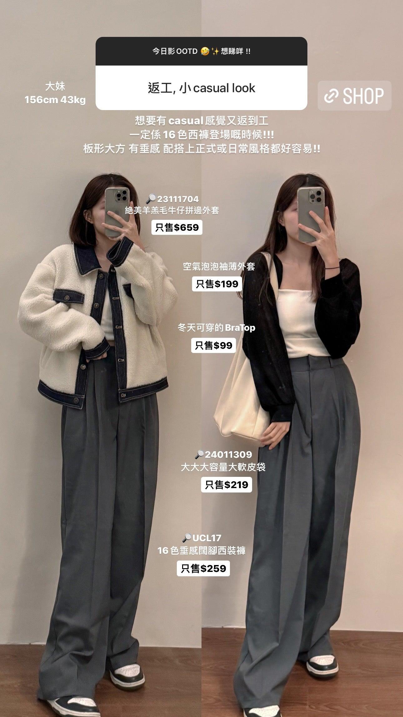 返工小casual look - UCLOPIA HK