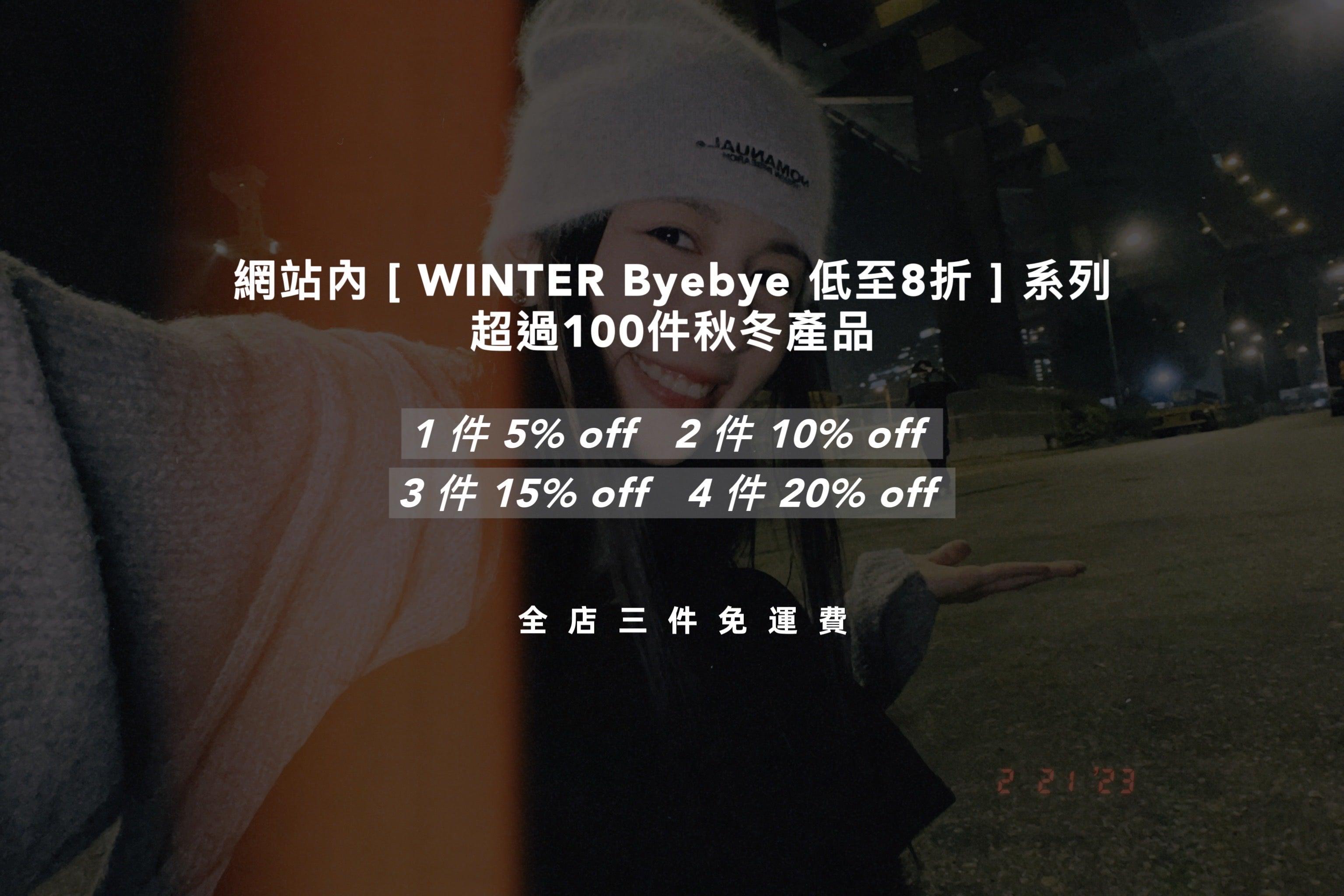 Winter Bye Bye - UCLOPIA HK