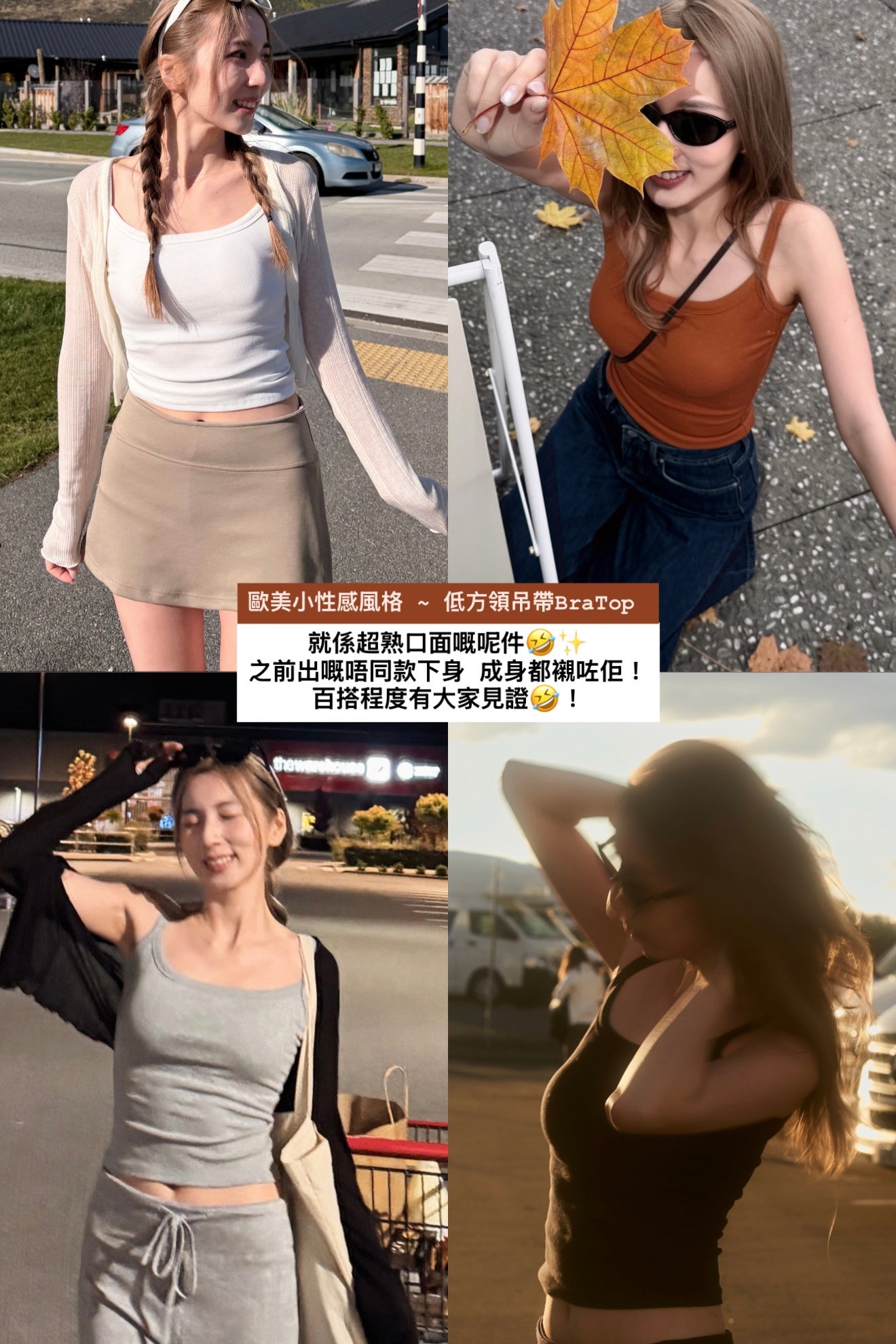 【Summer Vol.3 🎨 】【首批價$149❗️】歐美小性感風格 ~ 低方領吊帶BraTop［四色入］
