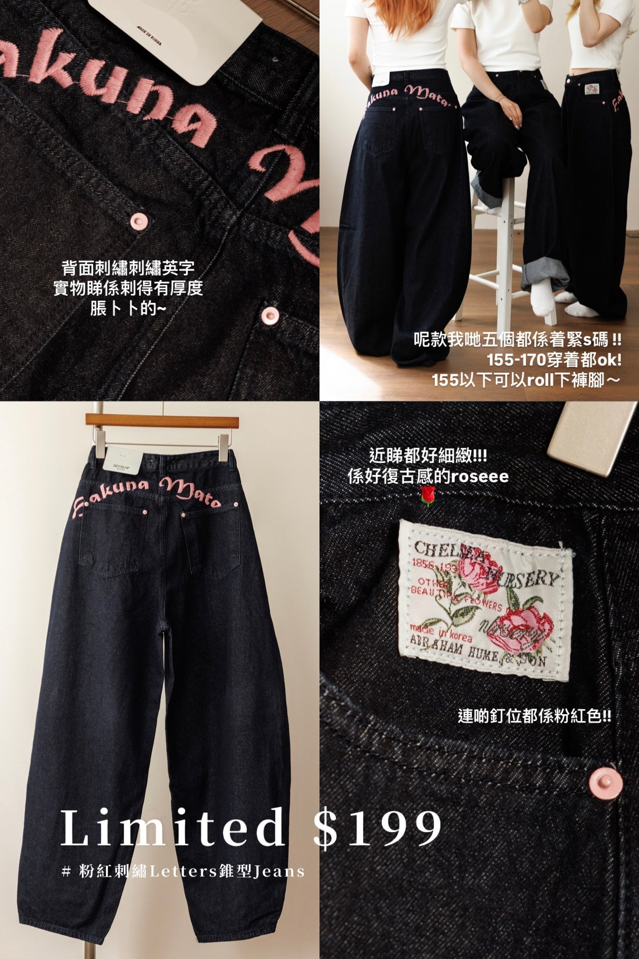 【Threads の 神褲大合集👖！】粉紅刺繡Letters錐型Jeans ⌯⁍̴̛ᴗ⁍̴̛⌯ಣ