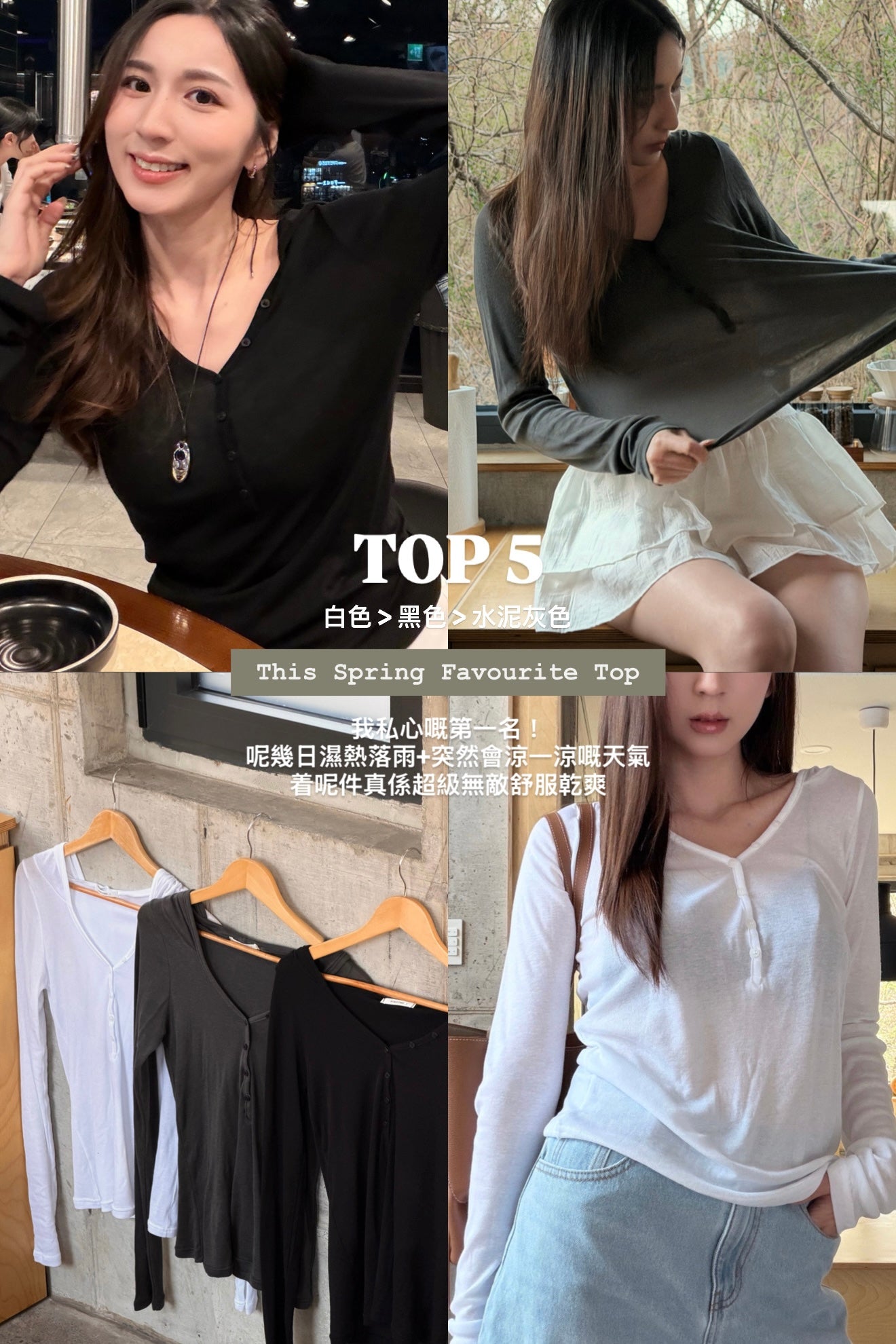 【春日韓國連線🇰🇷🌸】店主大推薦😭！軟腍腍慵懶感滿分！This Spring Favourite Top［三色入］￼