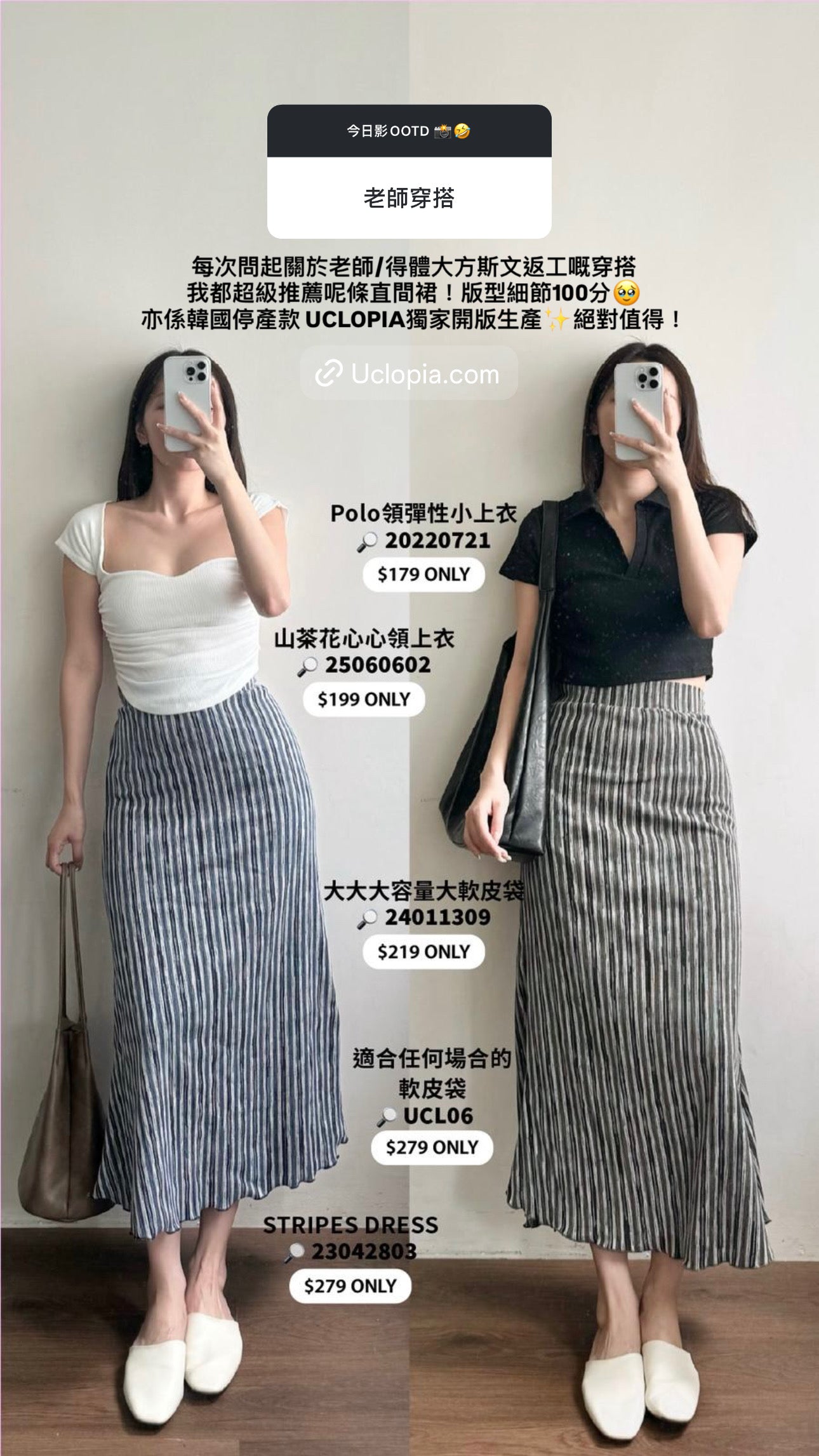 展示絕美身形✨山茶花心心領上衣［兩色入］