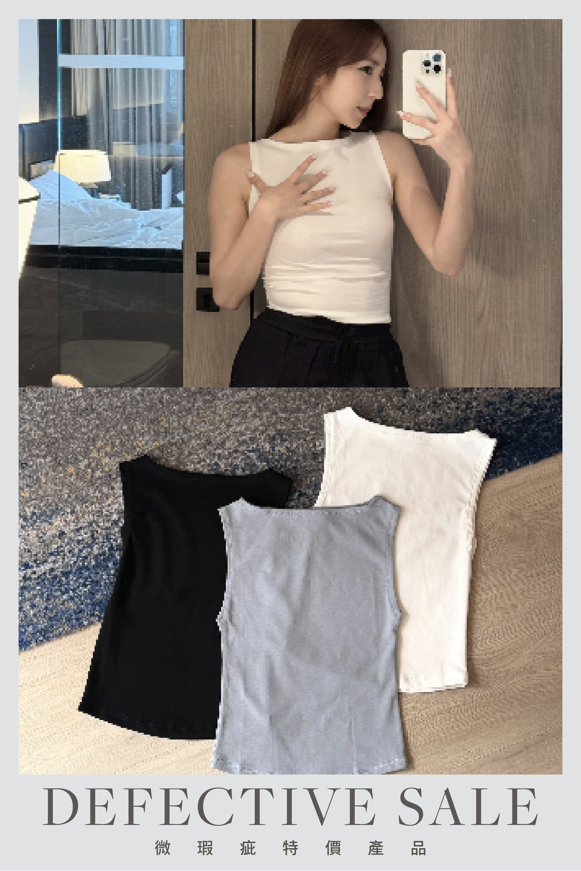 【瑕疵品❗️ 】 Basic 簡約氣質修身背心