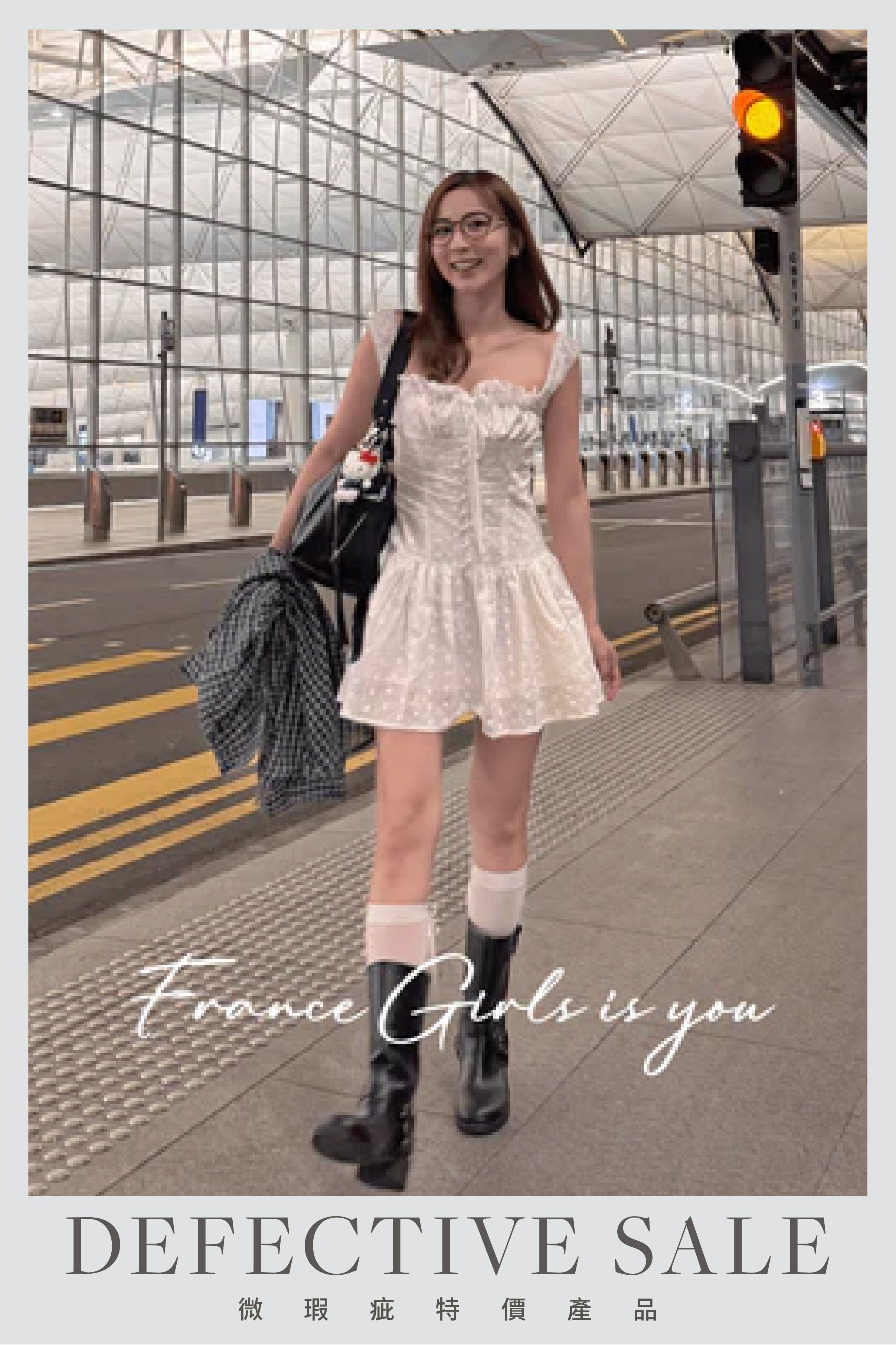 【瑕疵品❗️ 】France Girls is you !