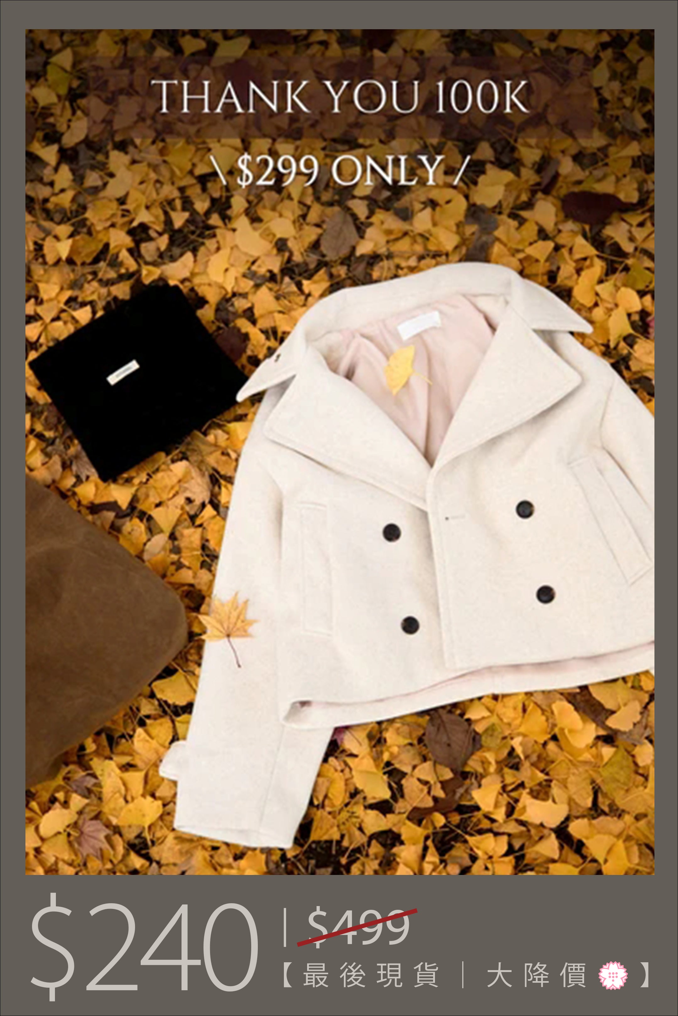 【 大降價 】10. 超靚版型✨滿滿細節毛呢短大衣