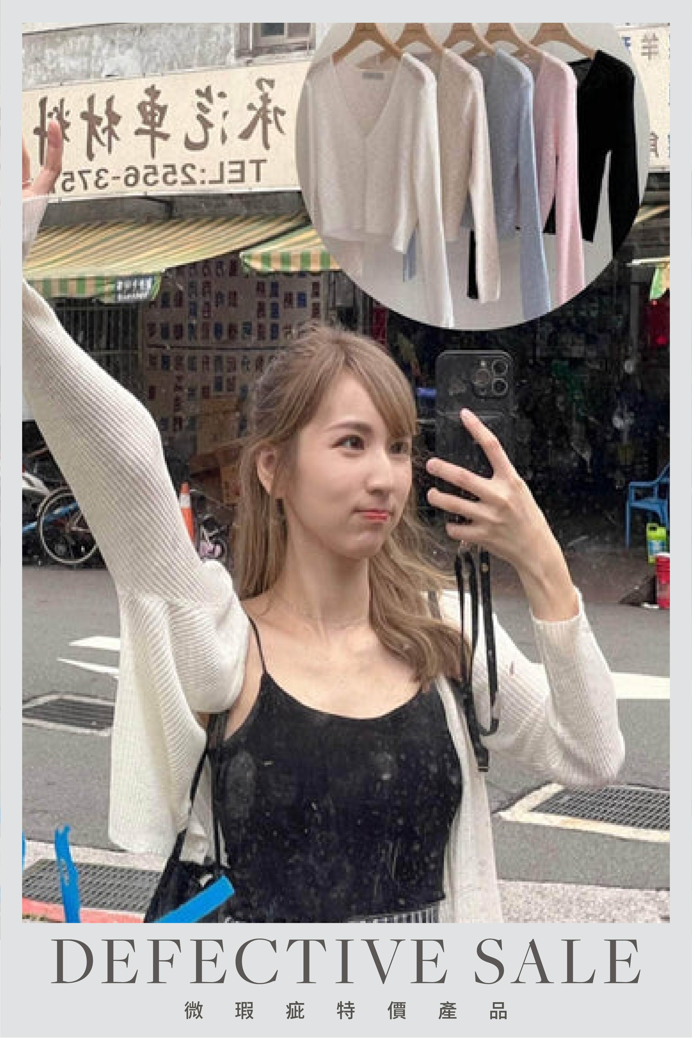 【瑕疵品❗️】透透感輕薄小外套
