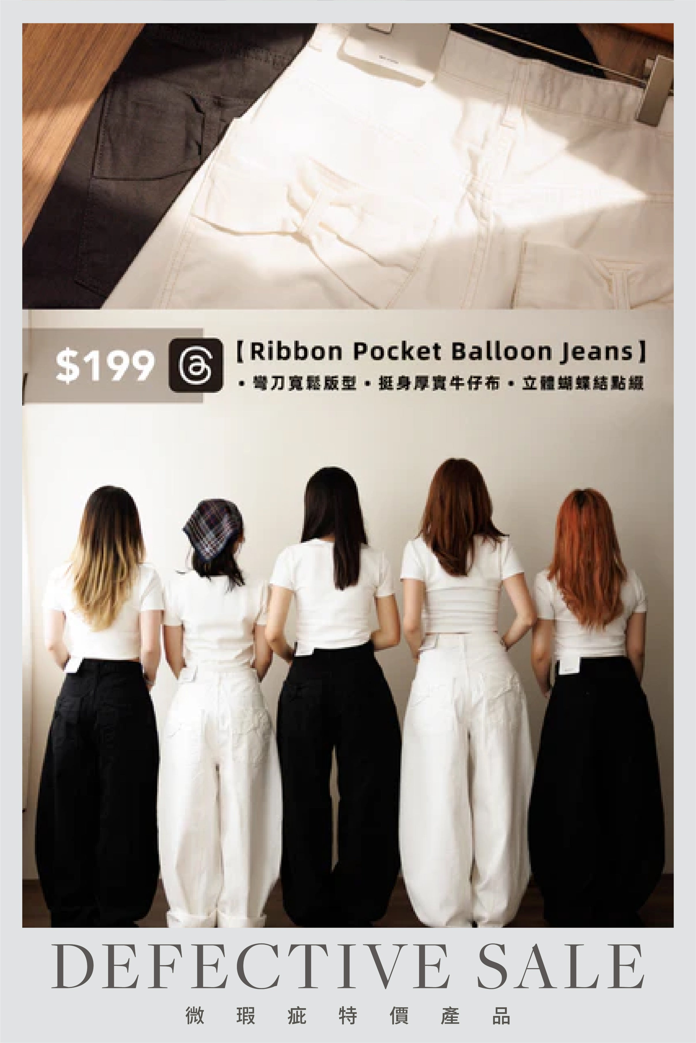 【瑕疵品❗️ 】Ribbon Pocket Balloon Jeans ⋆꙳𝜗𝜚꙳.*‬‎