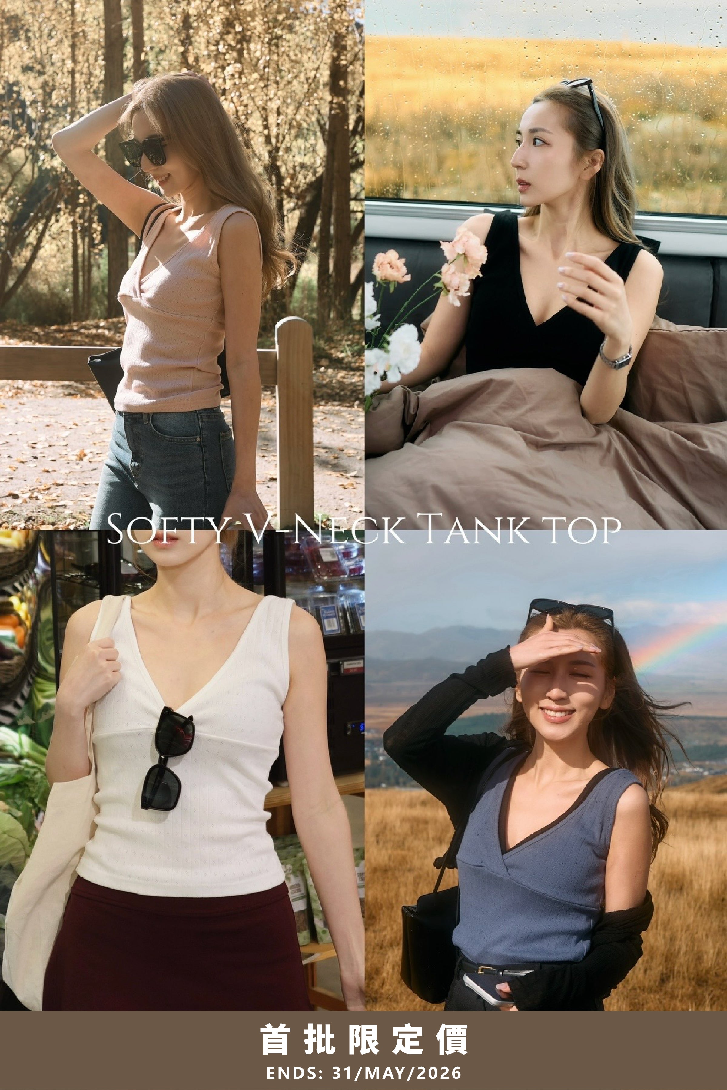 【首批價$99❗️】Softy V-Neck Tank top［四色入］