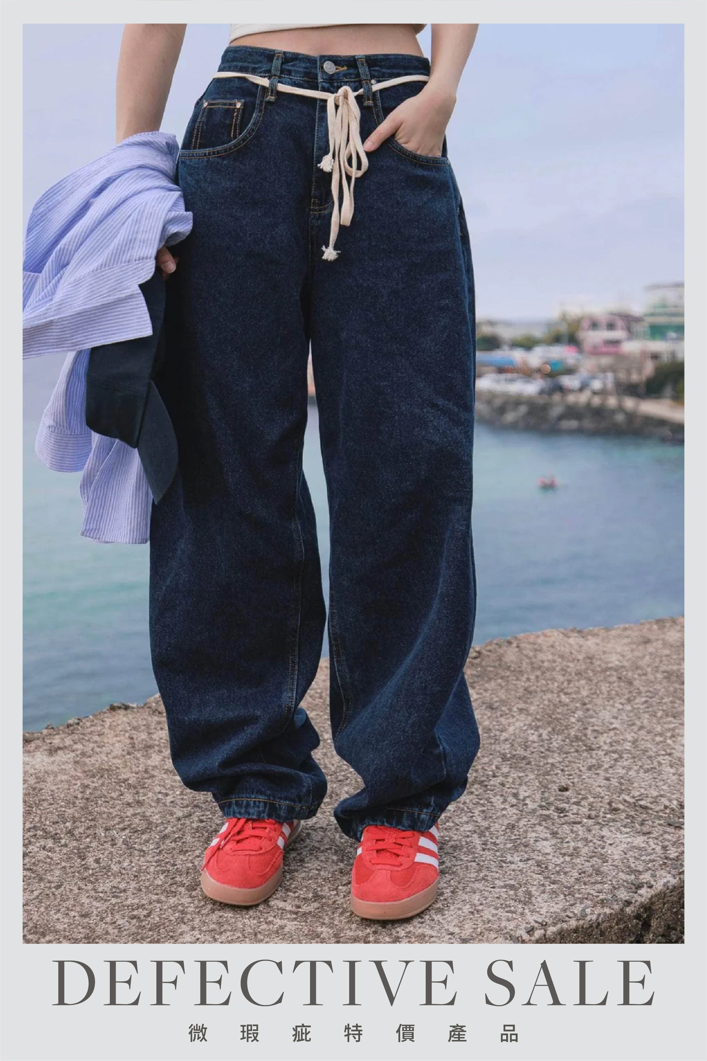 【 瑕疵品❗️ 】知性綁帶直直闊腳牛仔褲