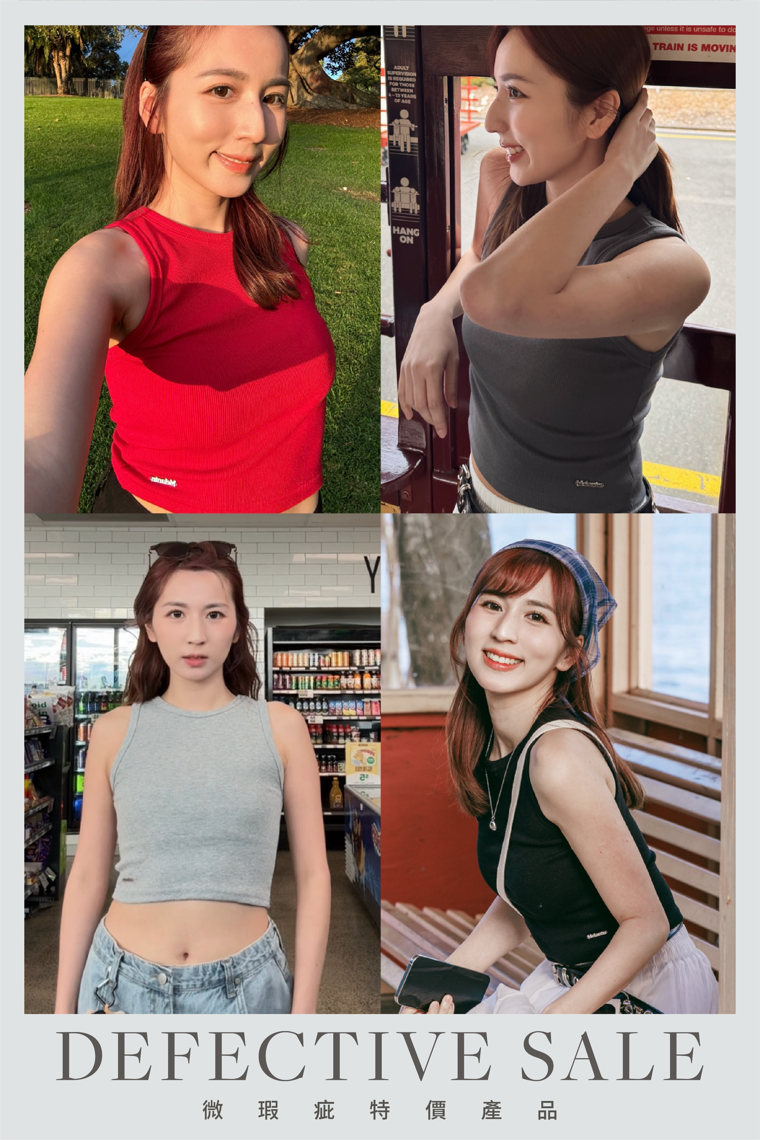 【瑕疵品❗️】Everyday小鐵牌小背心［五色入］