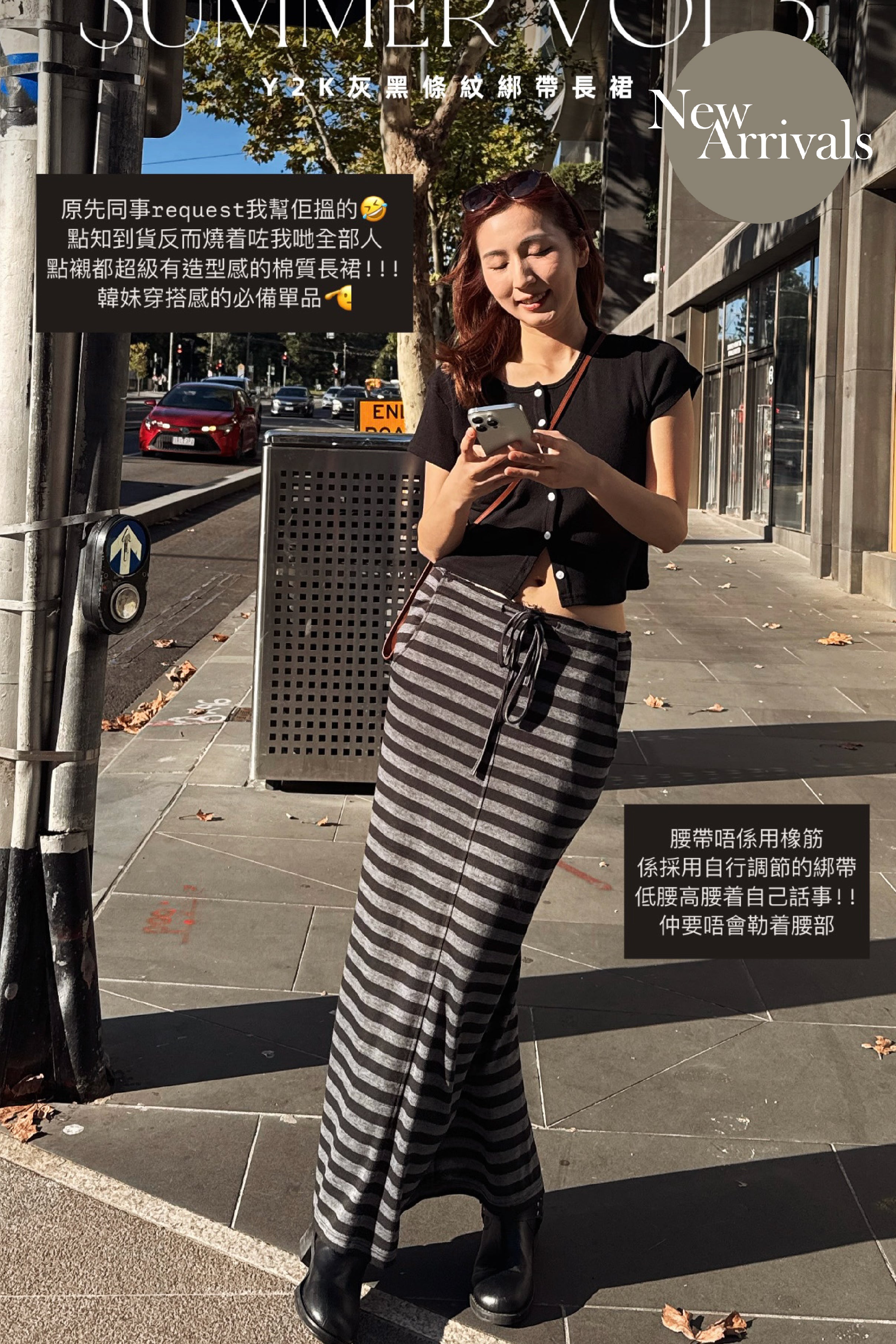 Y2K灰黑條紋綁帶長裙