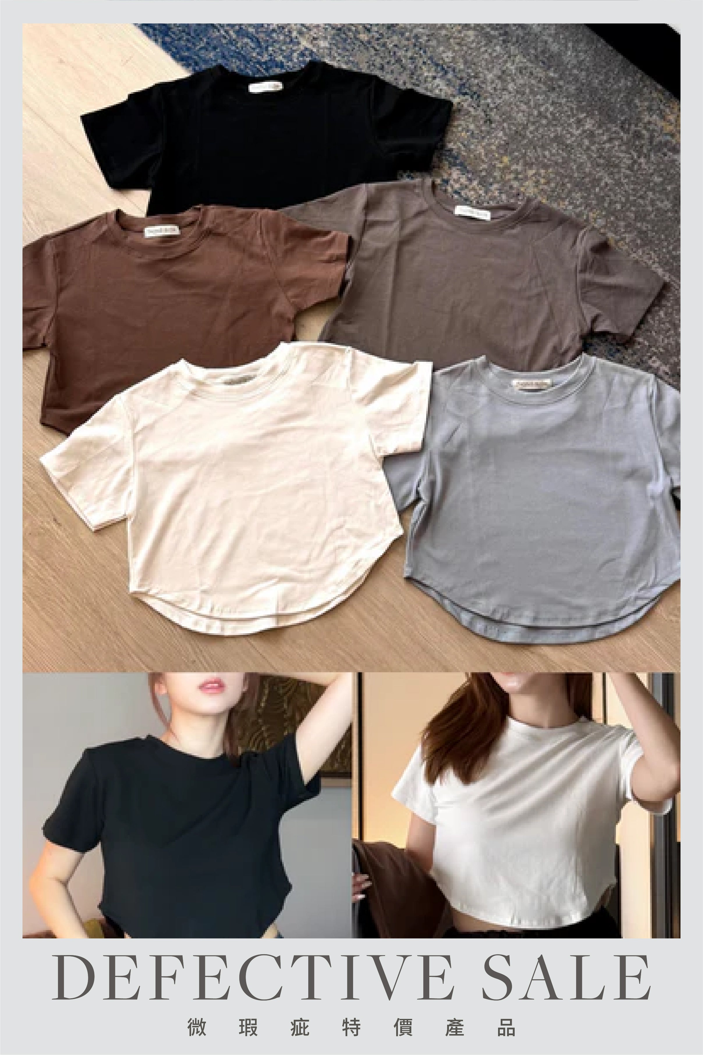 【瑕疵品❗️ 】 Basic 圓領底寬鬆短袖Tee