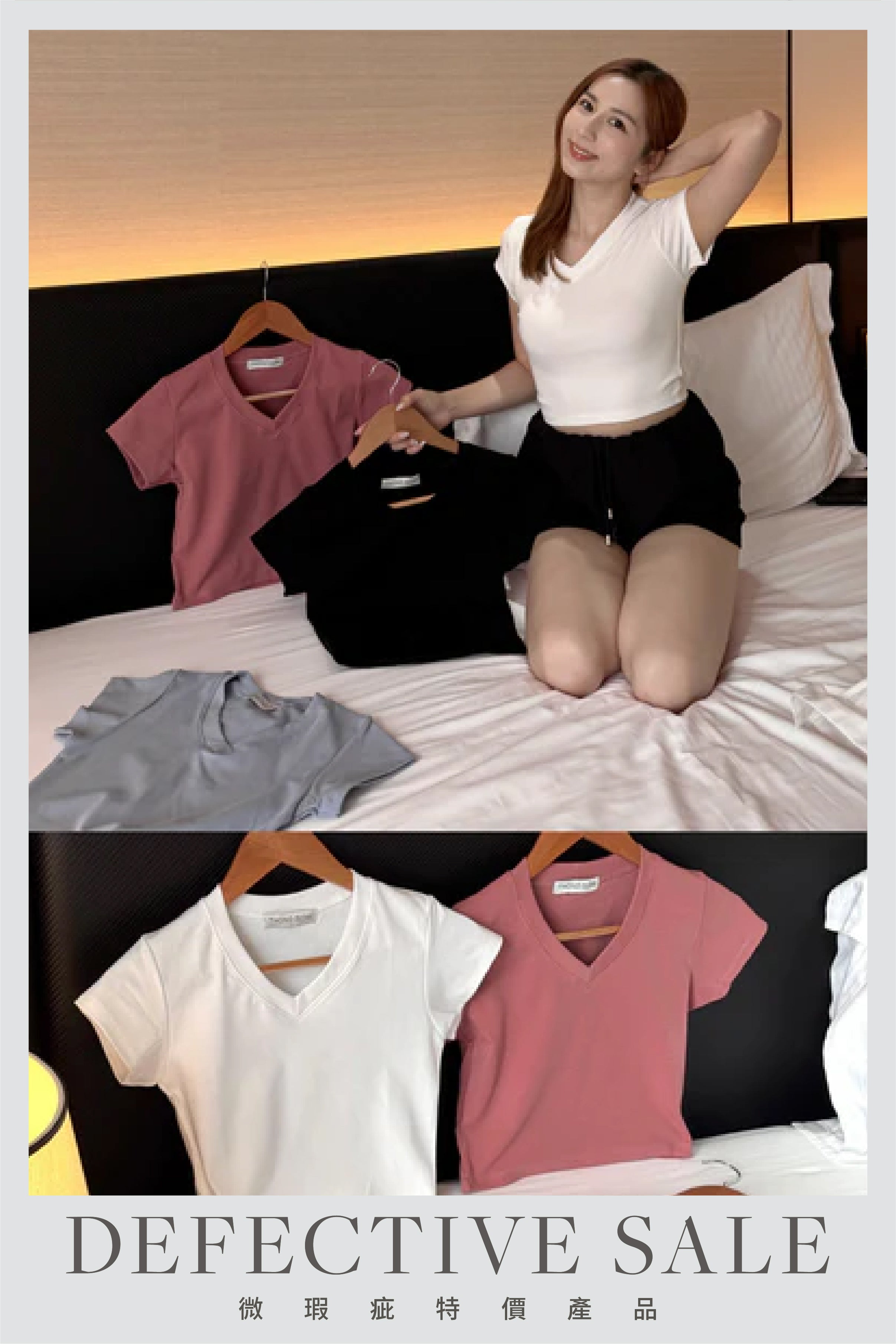 【瑕疵品❗️ 】 Basic V領 Crop Tee