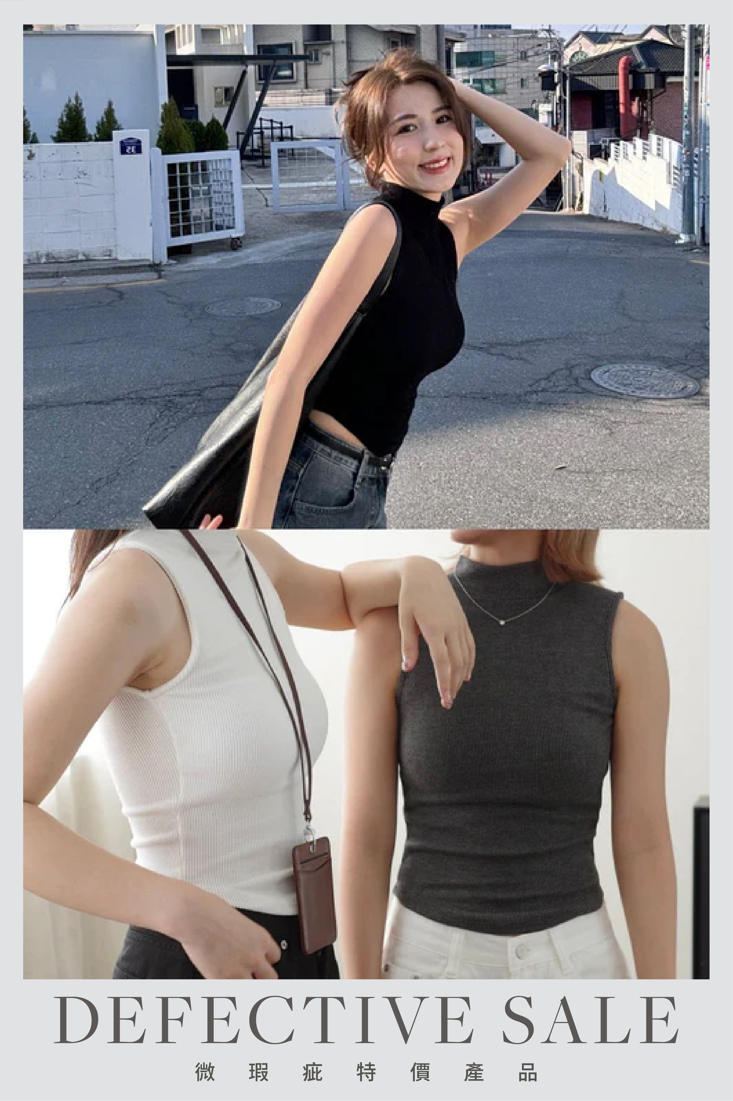 【瑕疵品❗️ 】高領入肩羅紋Bra-Top