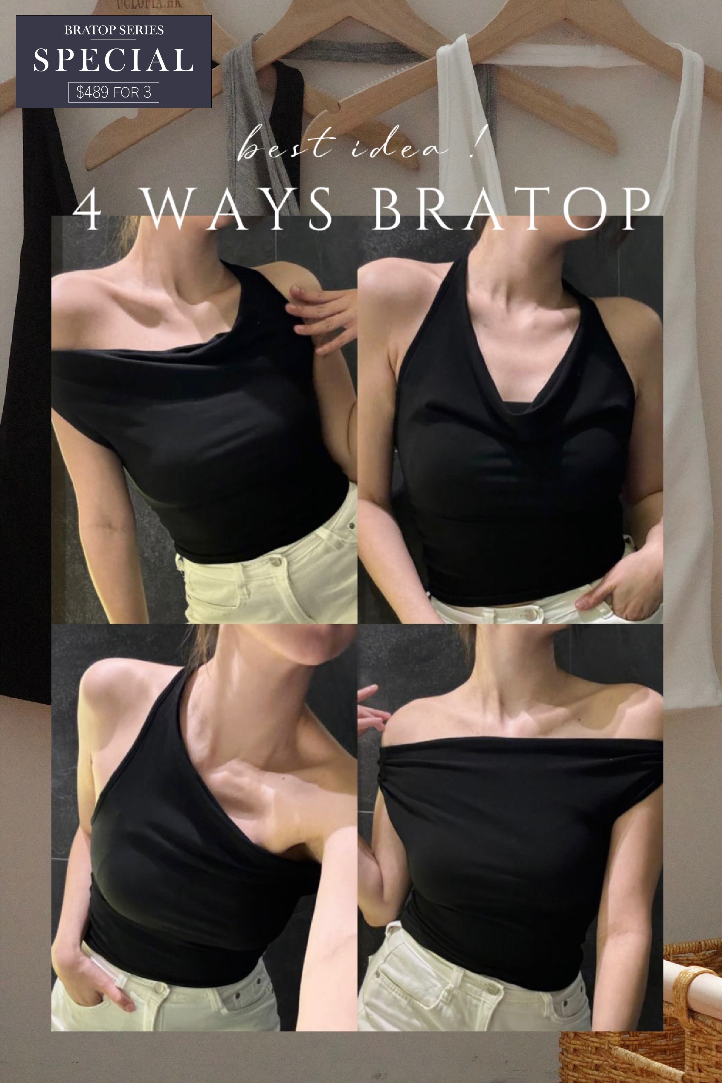 1秒轉style の 4-in-1 法式Bratop [ 三色入 ］