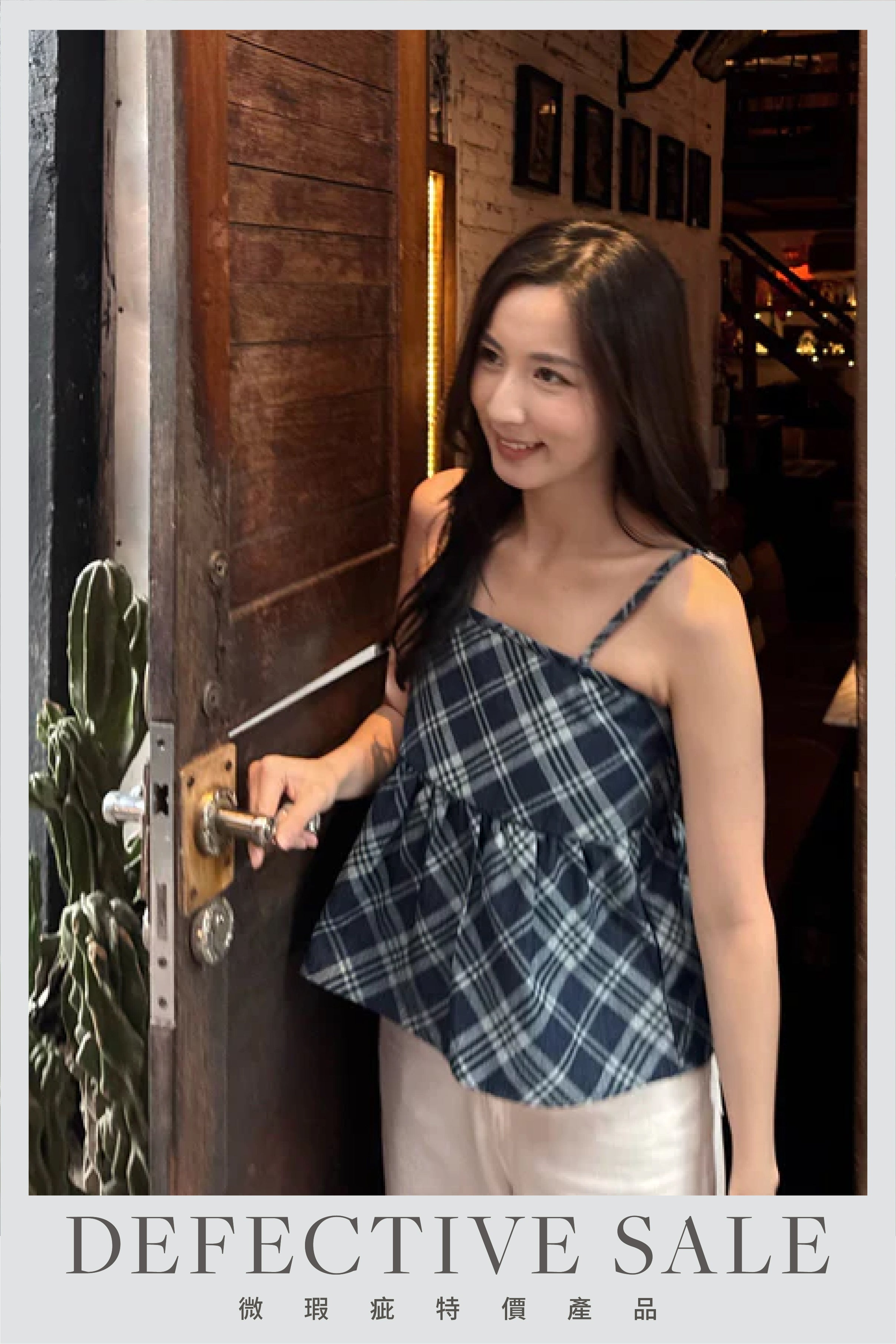 【瑕疵品❗️】牛仔格仔吊帶背心