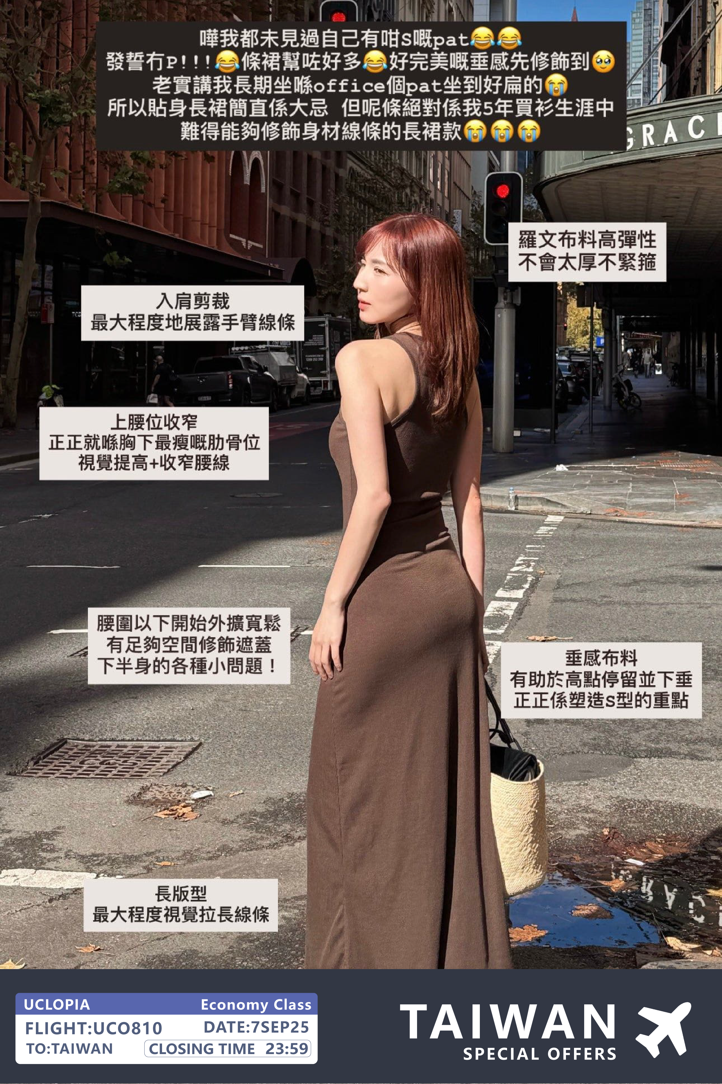 【我們的台灣Outfit🧋$199】入肩修身垂感長裙［兩色人］
