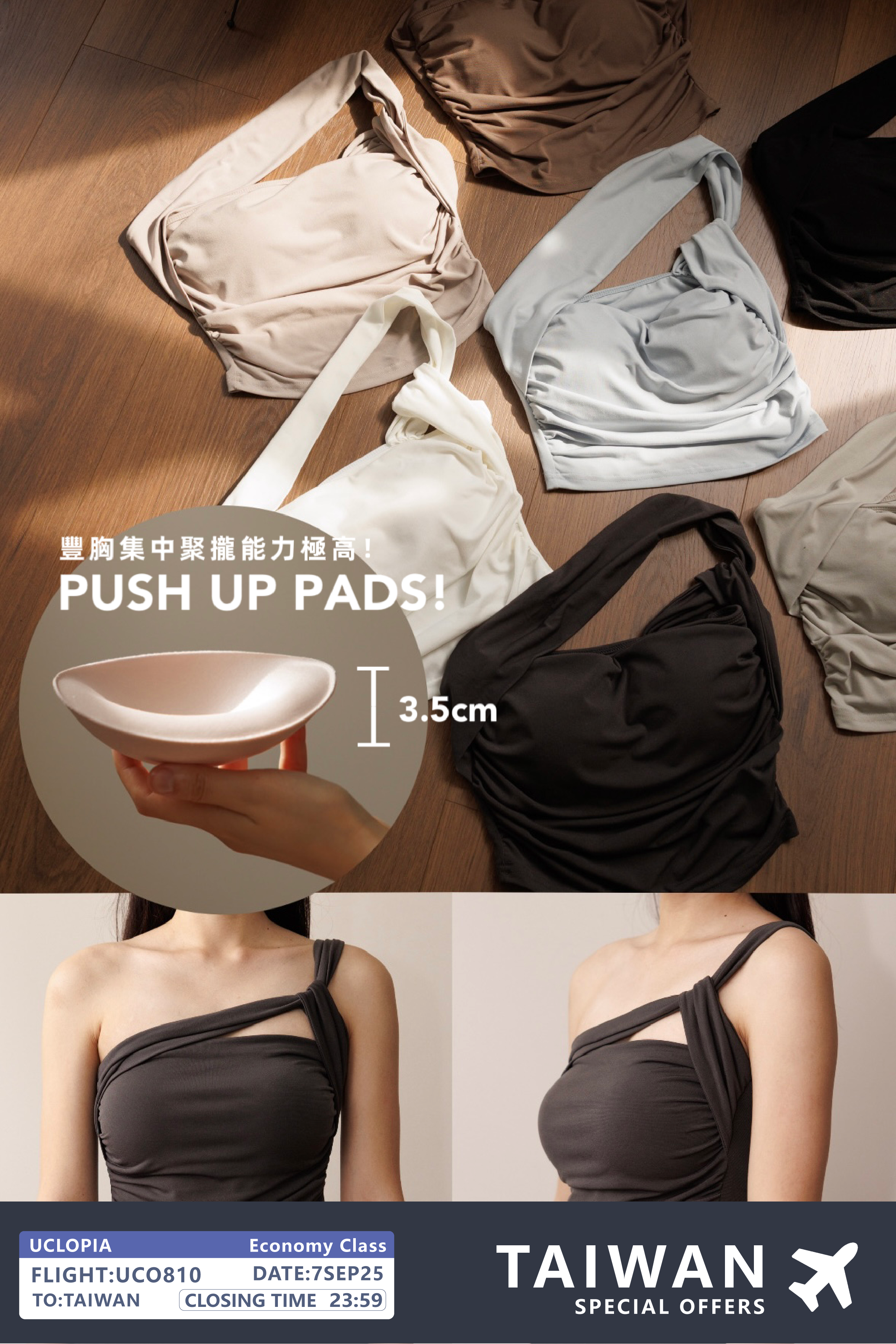 【我們的台灣Outfit🧋$199】【UCO. MADE｜Push me up 豐胸系列 👀 】涼感單肩帶BraTop［八色入］