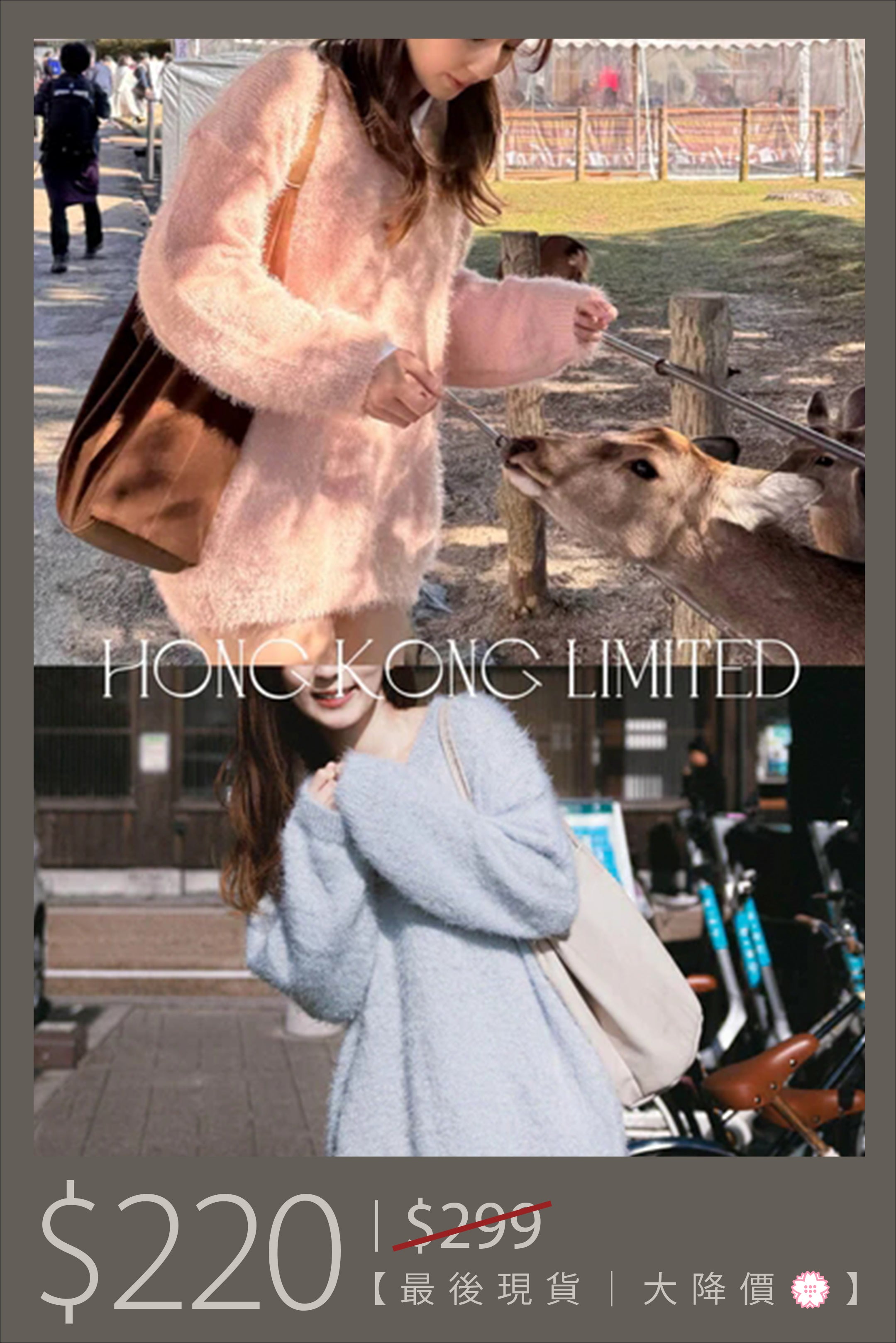 【 大降價 】14. 💫 勁浪漫超溫馨🎀馬海毛毛溫柔感V領OPS