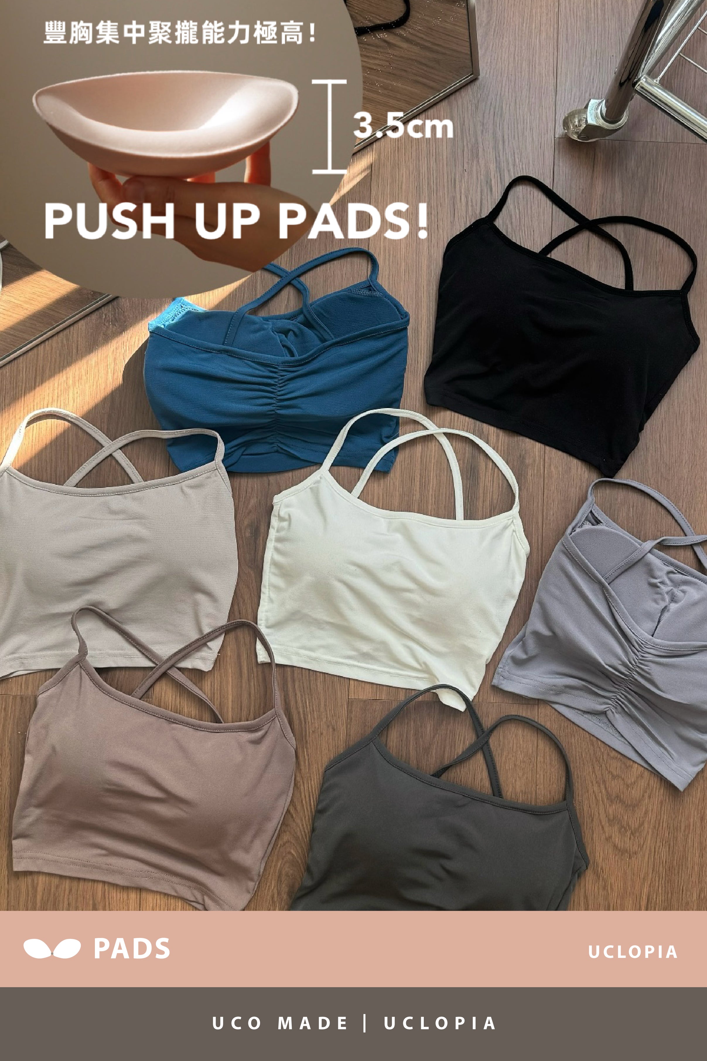 【UCO. MADE｜Push me up 豐胸系列 👀 】Crossback交叉美背BraTop［七色入］