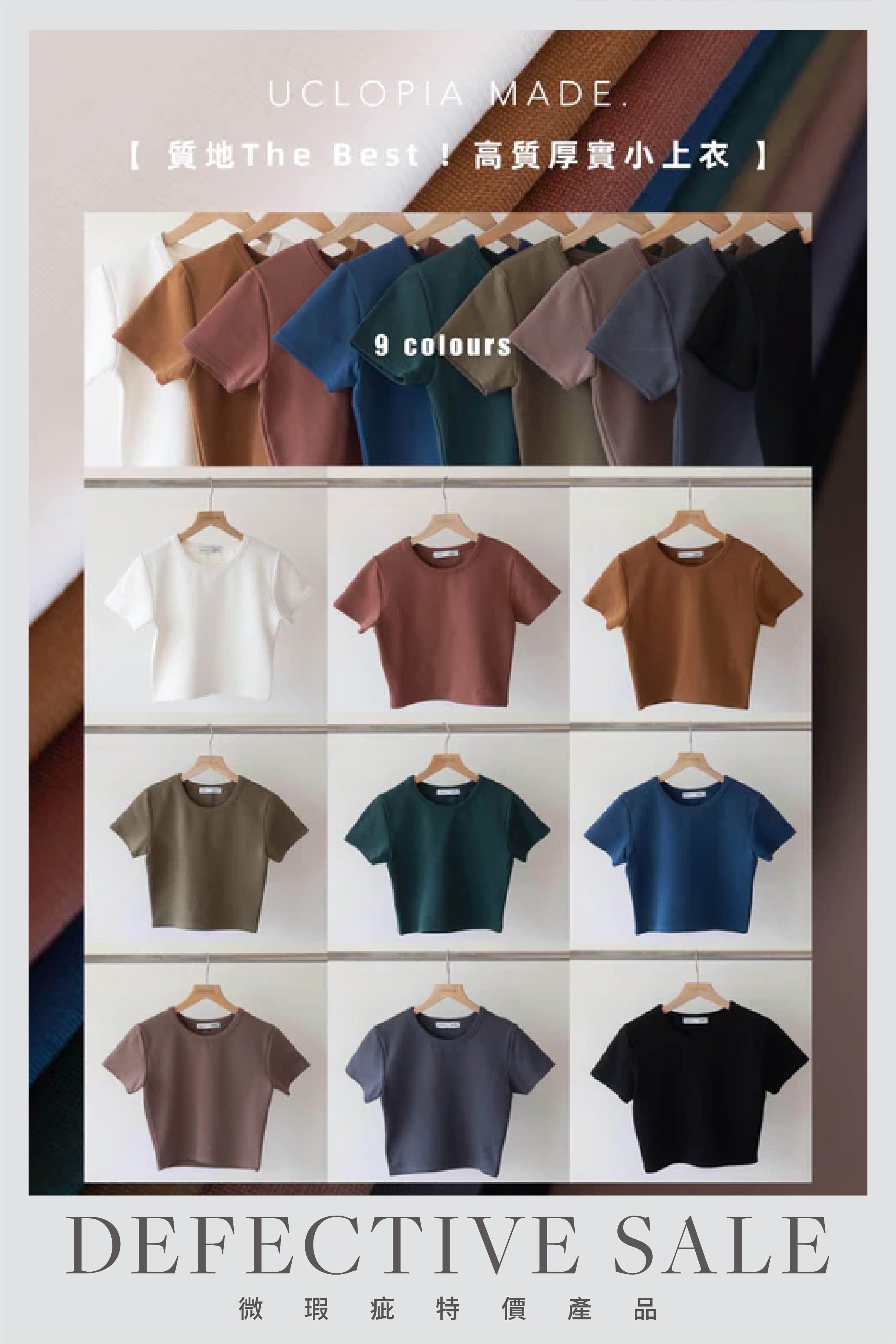 【瑕疵品❗️】高質厚實小上衣 Crop top