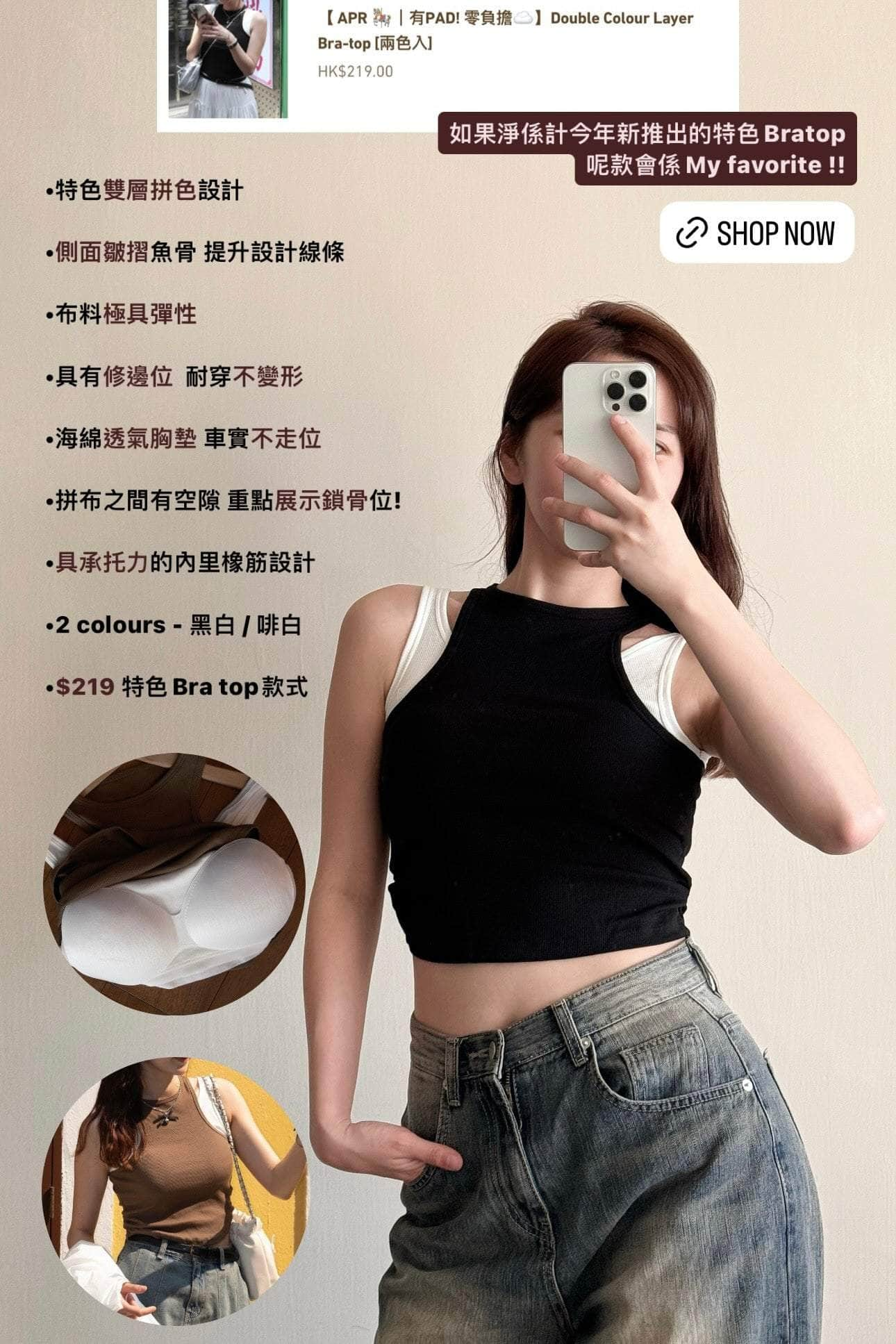 【有PAD! 零負擔☁️| 簡約日常百搭🧺】Double Colour Layer Bra-top [兩色入]